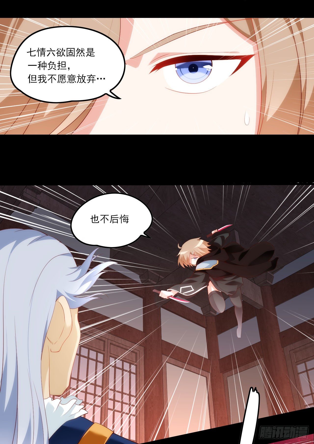 领主什么的无所谓啦韩漫全集-042话无删减无遮挡章节图片 