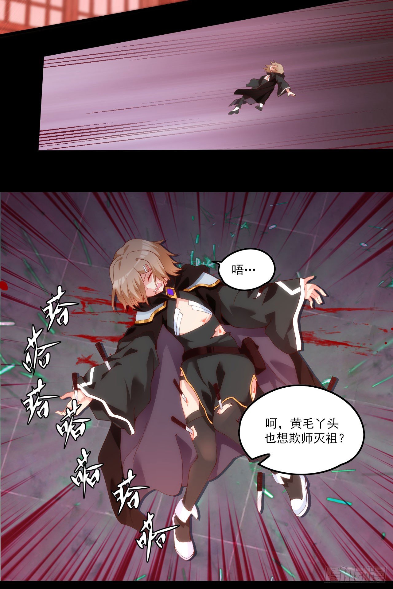 领主什么的无所谓啦韩漫全集-042话无删减无遮挡章节图片 