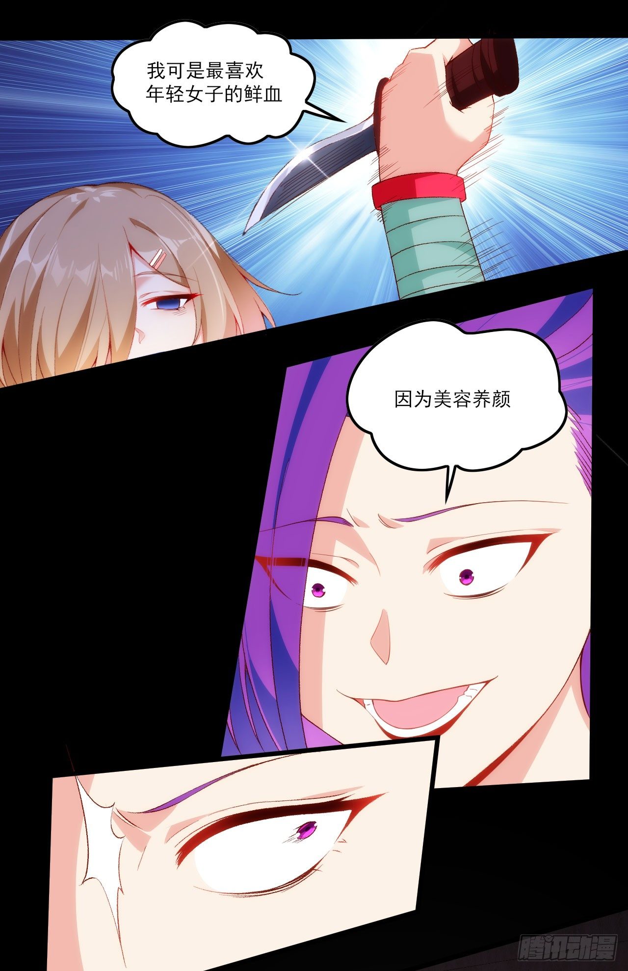 领主什么的无所谓啦韩漫全集-042话无删减无遮挡章节图片 