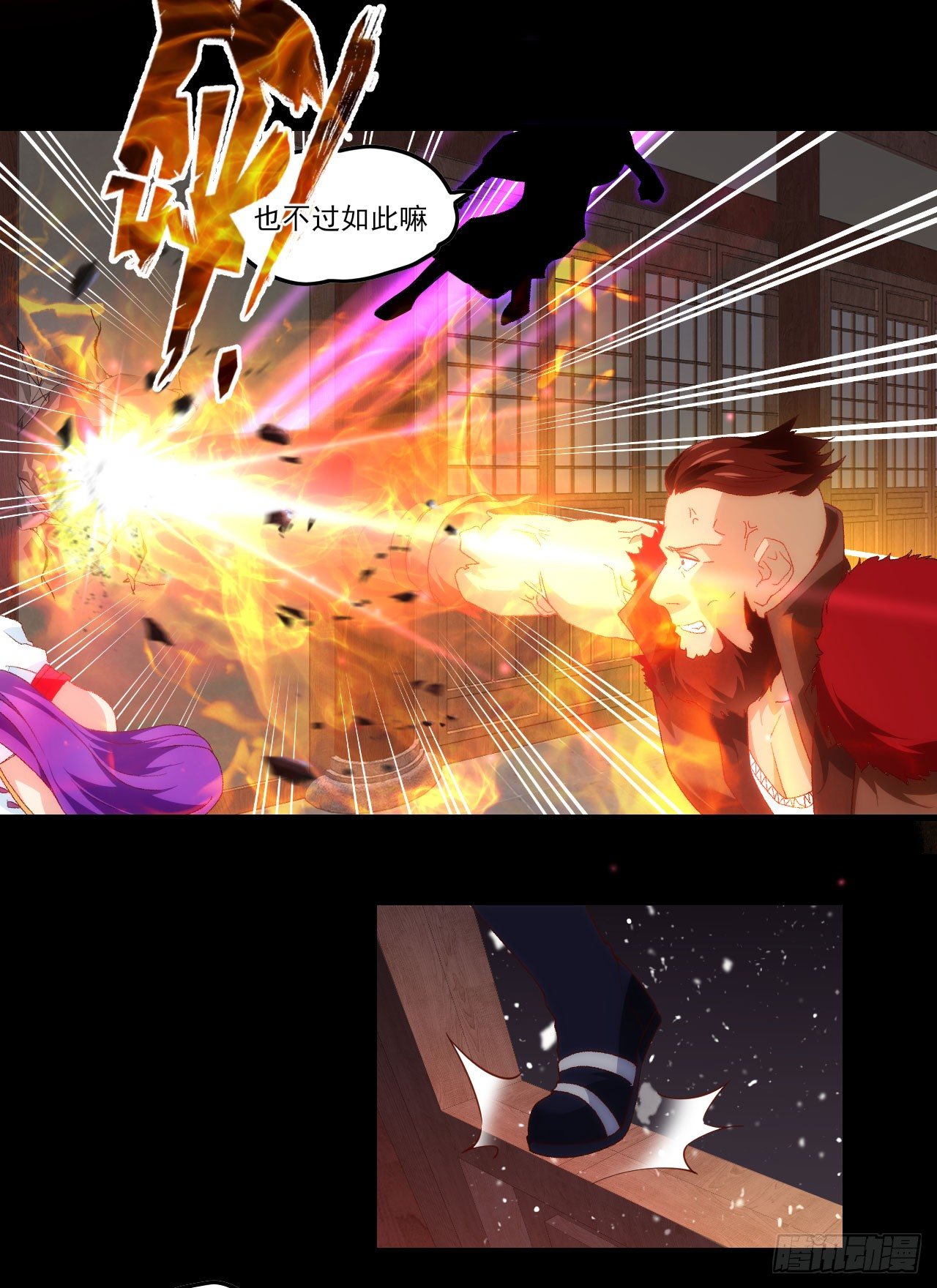 领主什么的无所谓啦韩漫全集-042话无删减无遮挡章节图片 