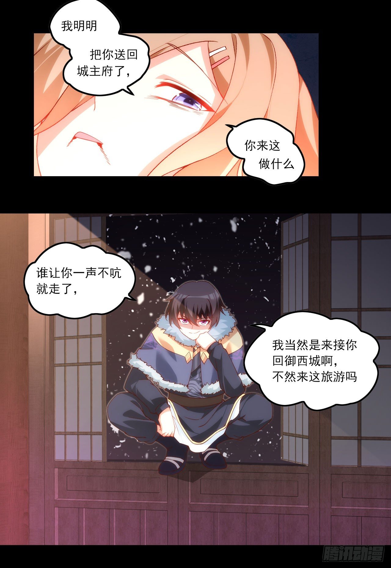 领主什么的无所谓啦韩漫全集-042话无删减无遮挡章节图片 
