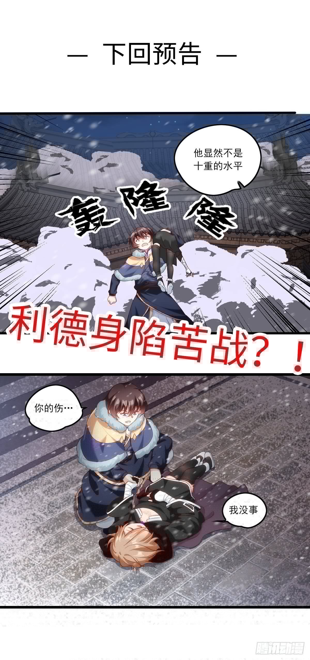 领主什么的无所谓啦韩漫全集-042话无删减无遮挡章节图片 