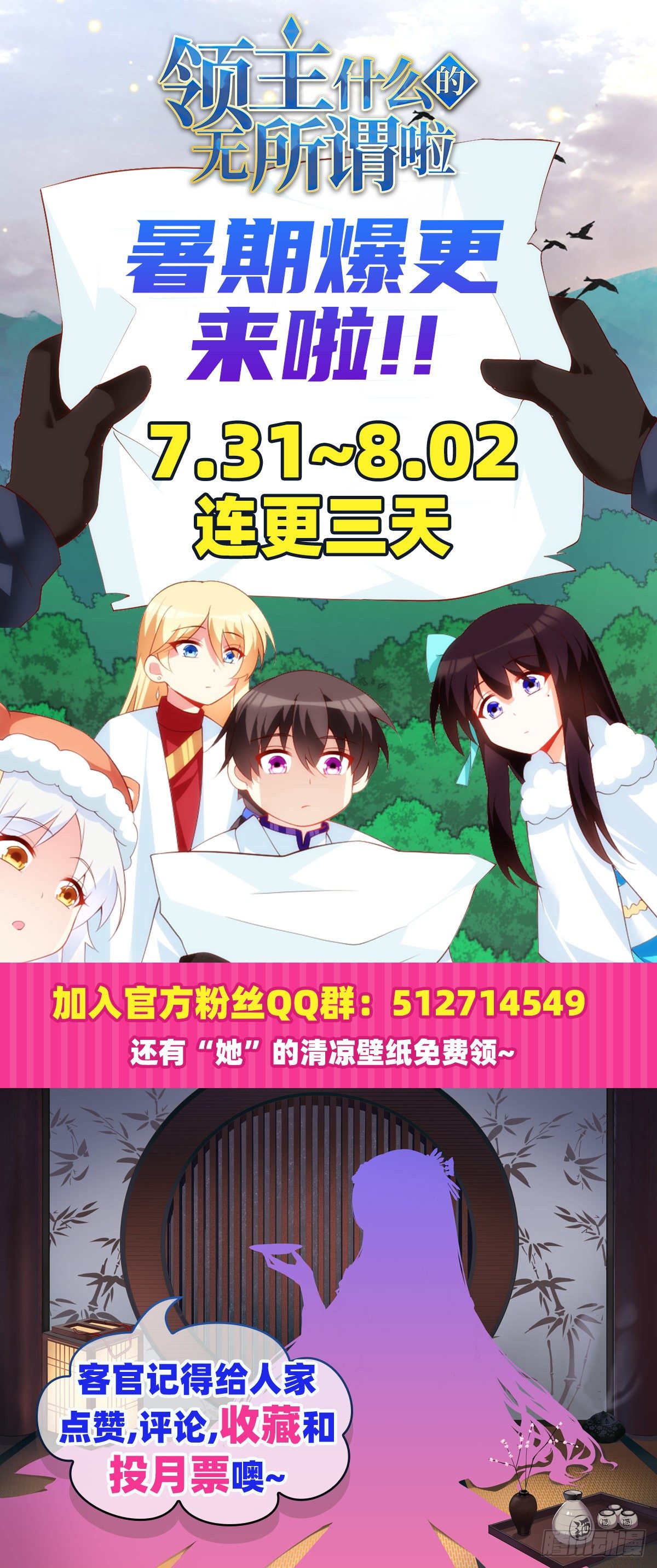 领主什么的无所谓啦韩漫全集-042话无删减无遮挡章节图片 