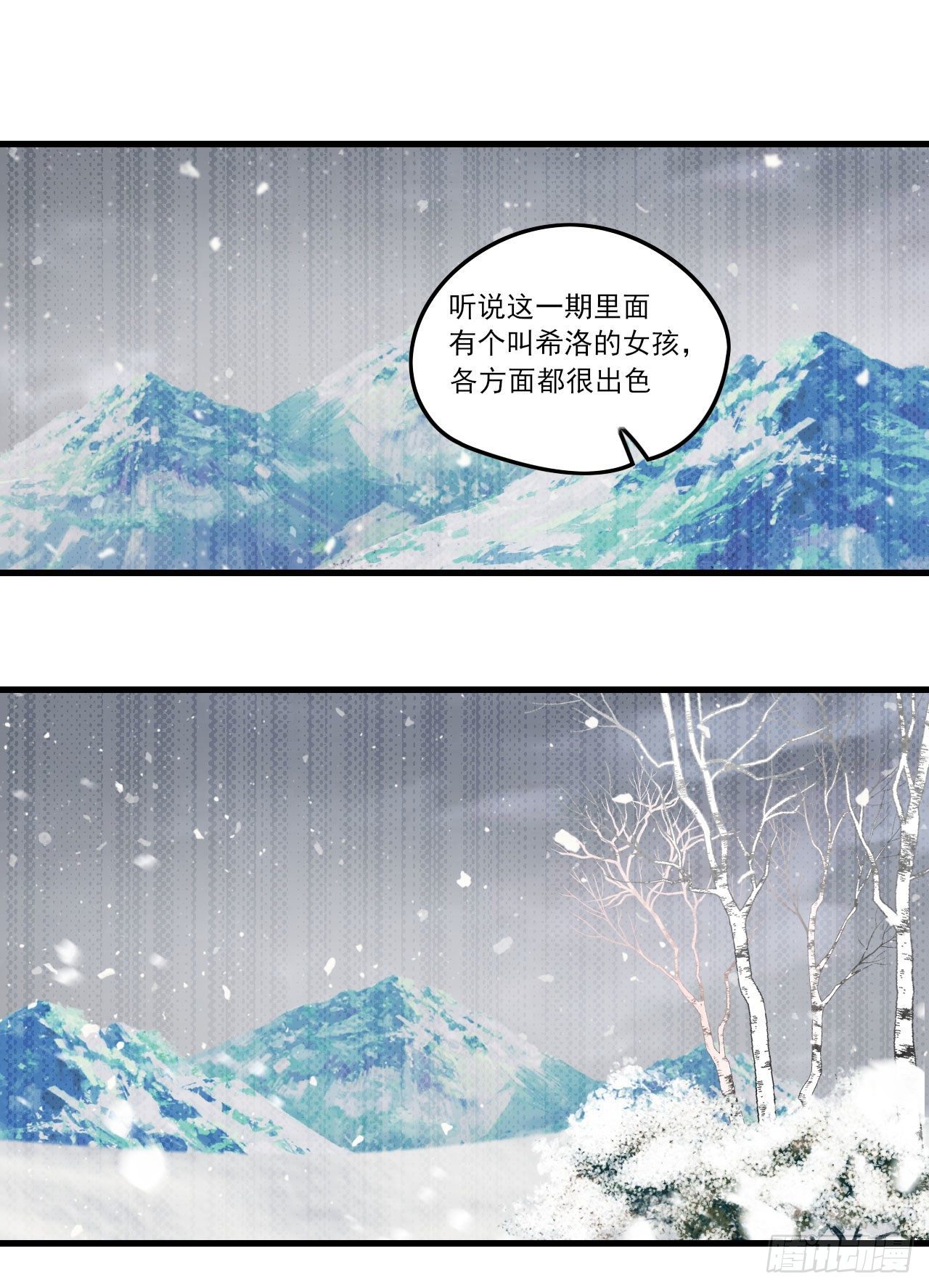 领主什么的无所谓啦韩漫全集-042话无删减无遮挡章节图片 