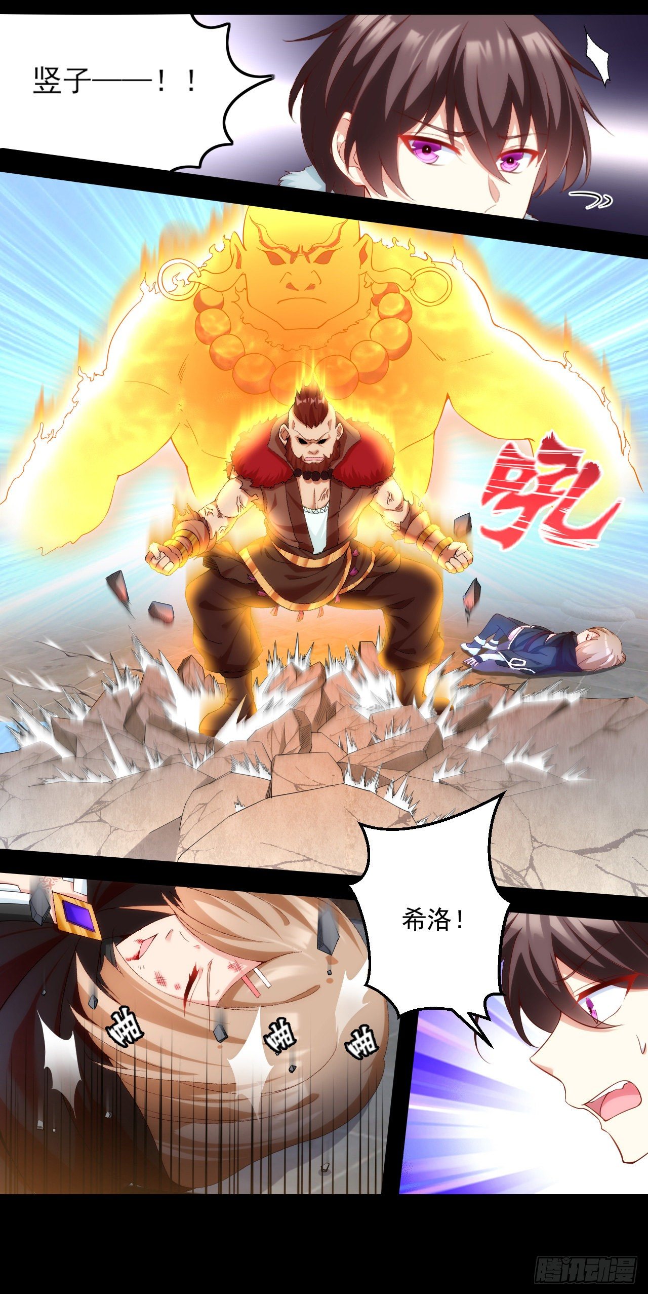 领主什么的无所谓啦韩漫全集-043话无删减无遮挡章节图片 