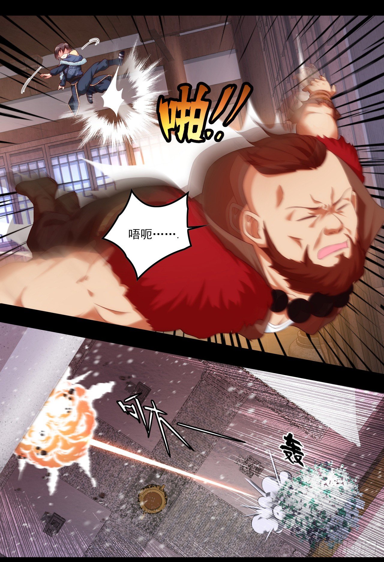 领主什么的无所谓啦韩漫全集-043话无删减无遮挡章节图片 