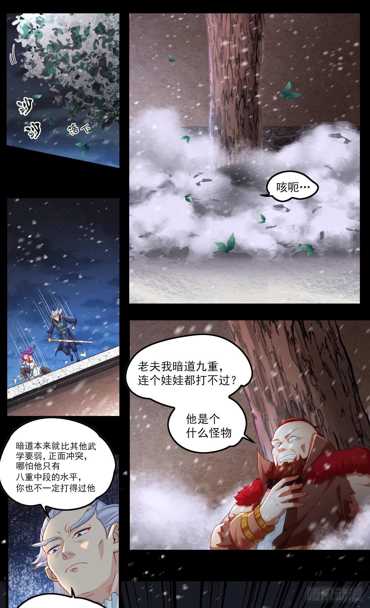 领主什么的无所谓啦韩漫全集-043话无删减无遮挡章节图片 