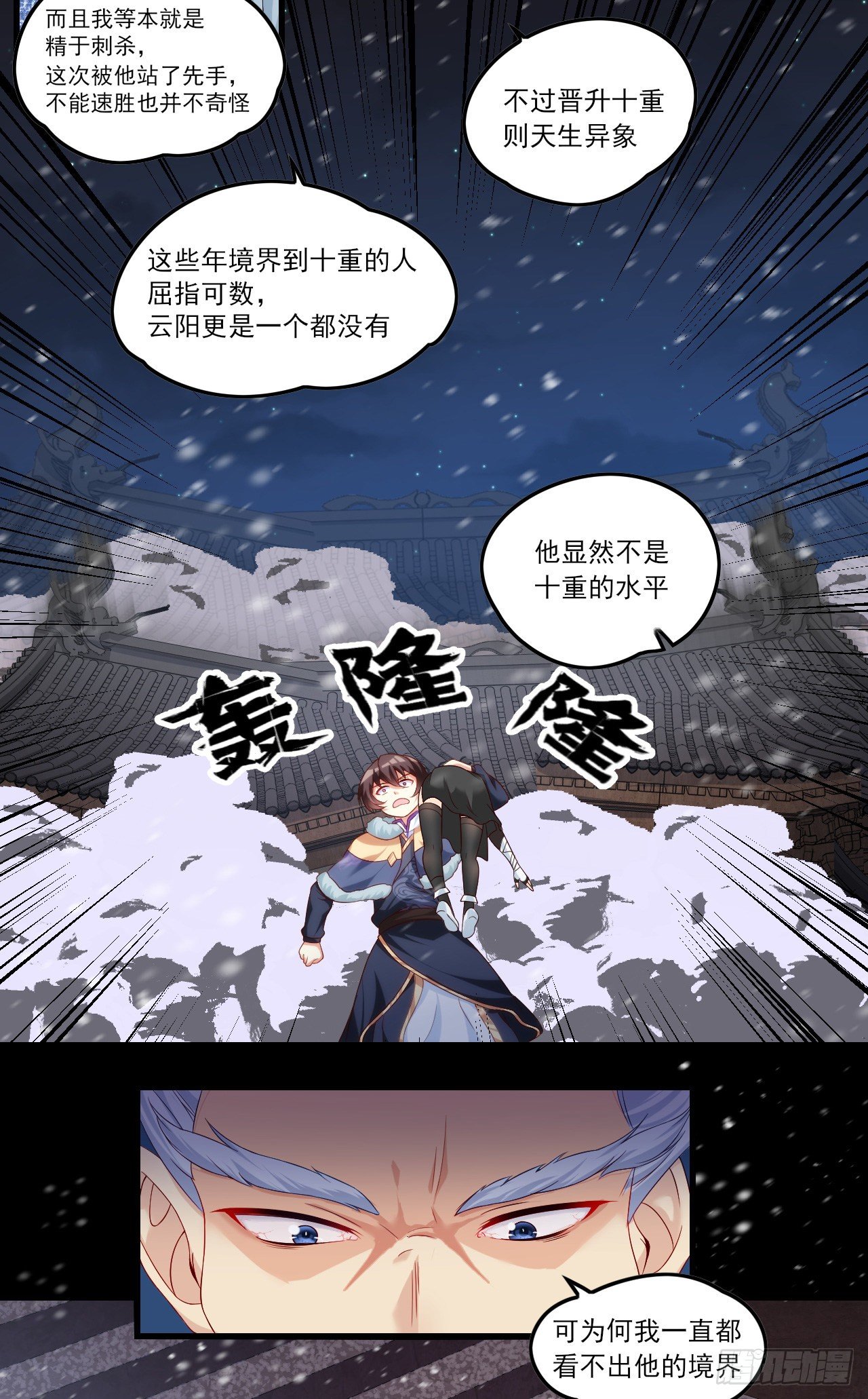 领主什么的无所谓啦韩漫全集-043话无删减无遮挡章节图片 