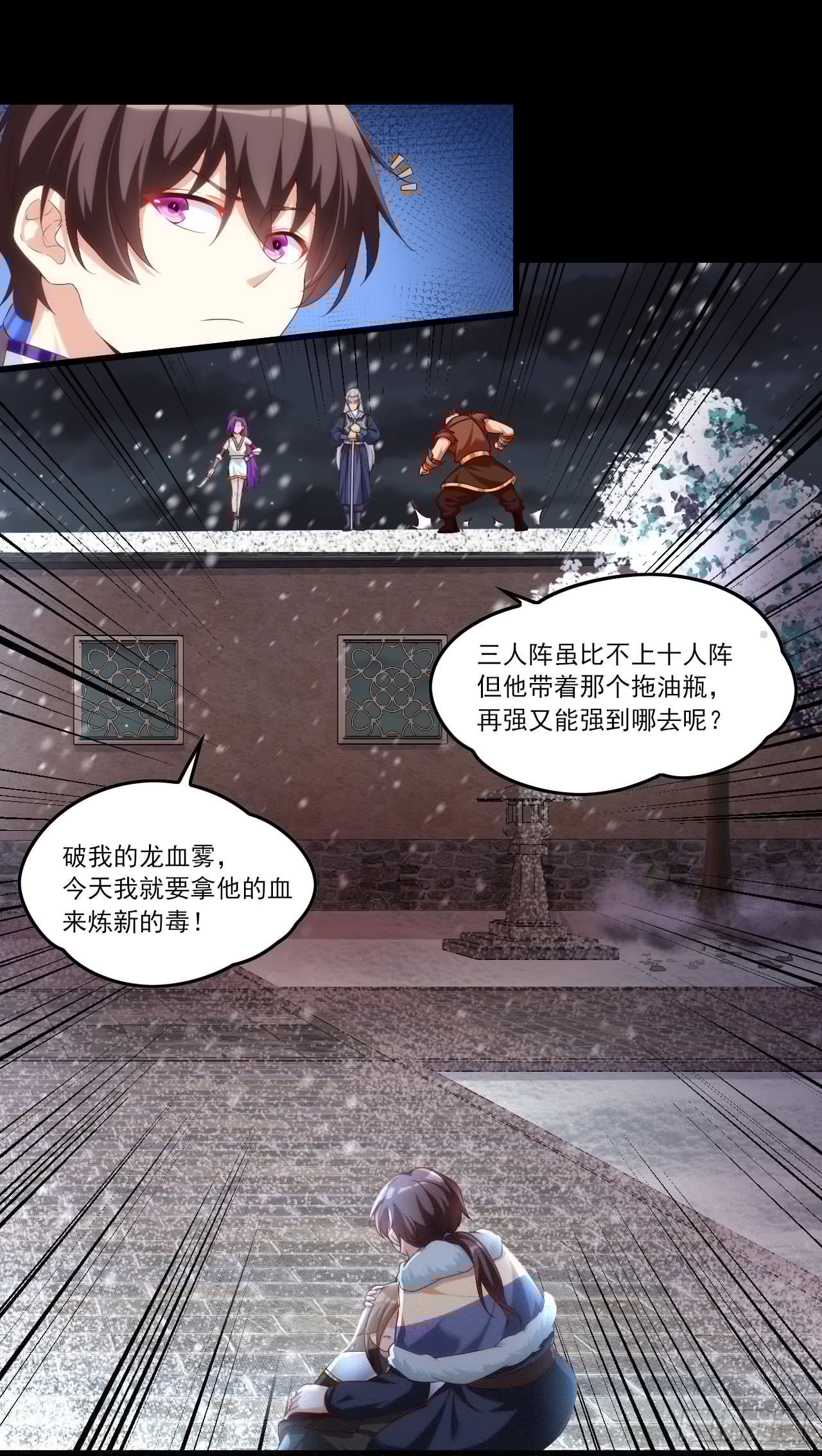 领主什么的无所谓啦韩漫全集-043话无删减无遮挡章节图片 