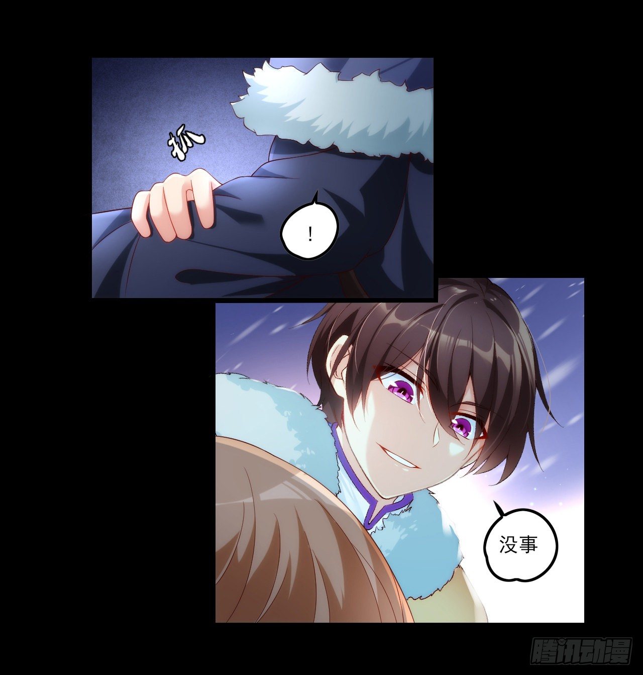领主什么的无所谓啦韩漫全集-043话无删减无遮挡章节图片 