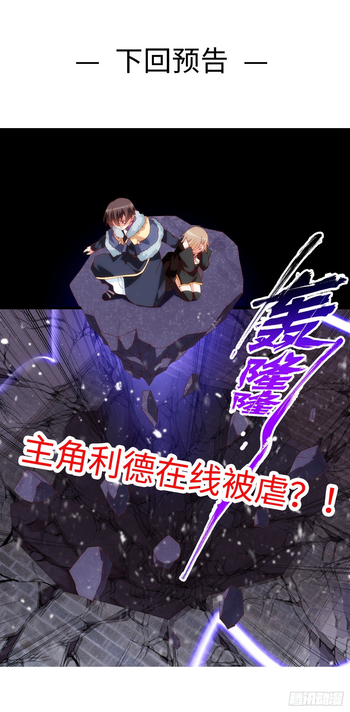 领主什么的无所谓啦韩漫全集-043话无删减无遮挡章节图片 