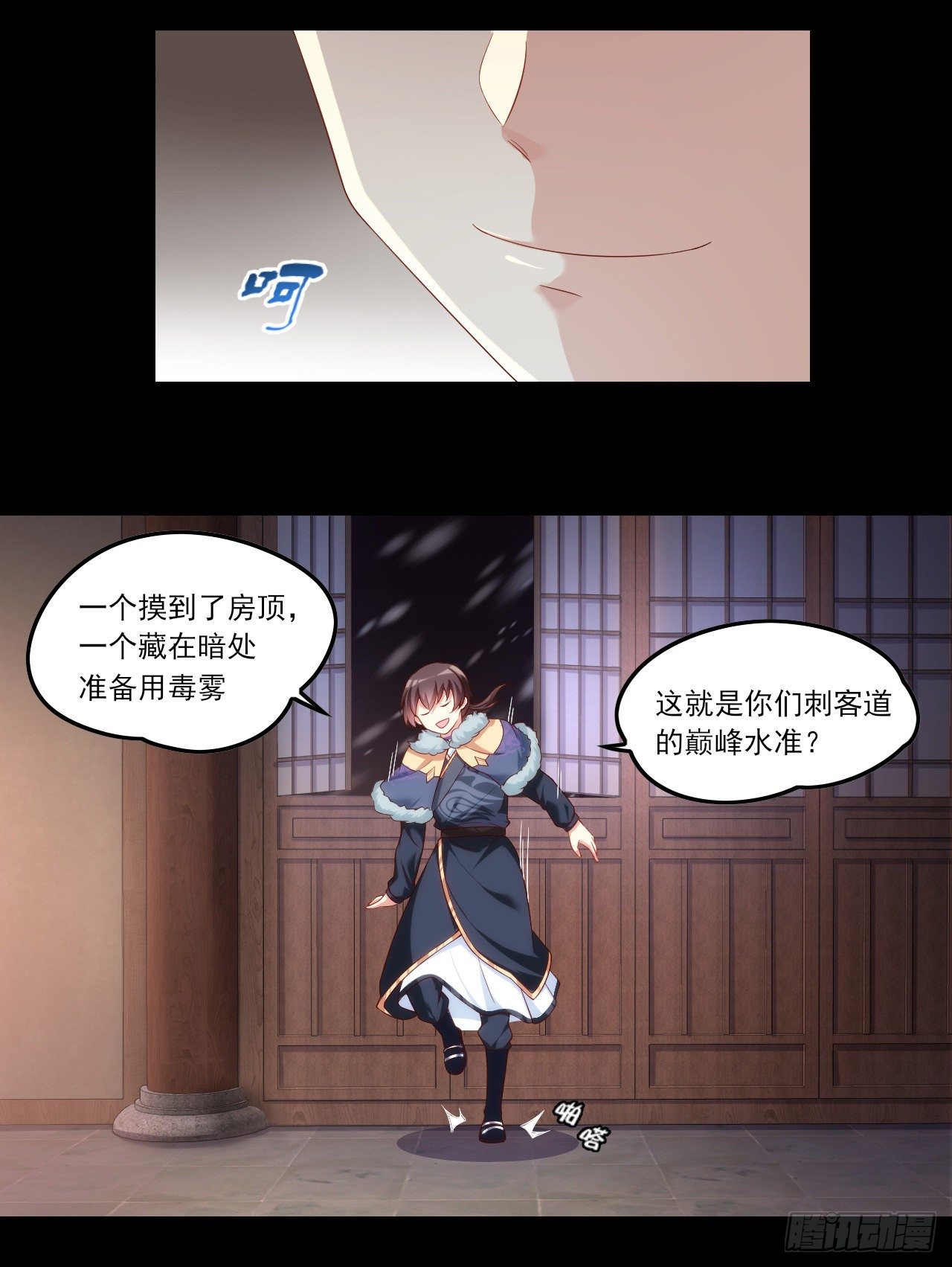 领主什么的无所谓啦韩漫全集-043话无删减无遮挡章节图片 