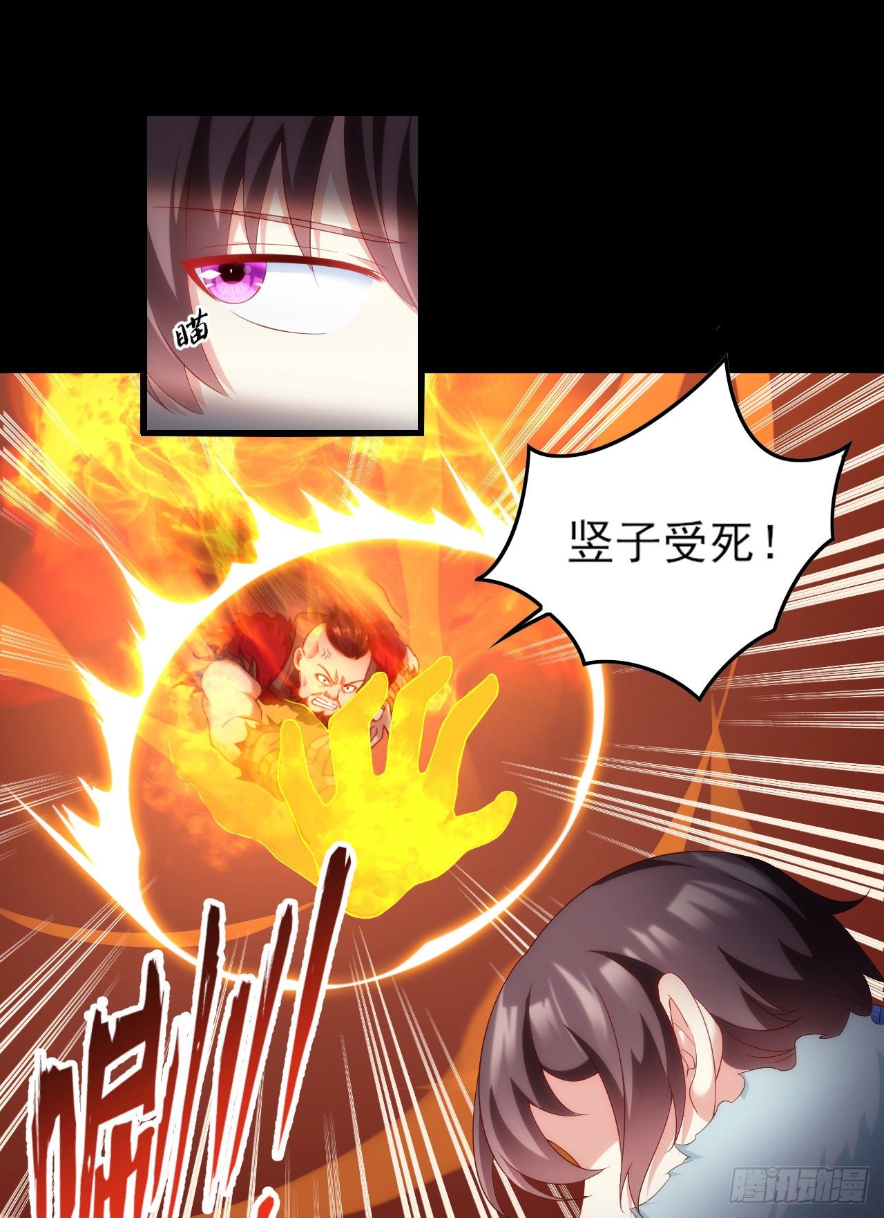 领主什么的无所谓啦韩漫全集-043话无删减无遮挡章节图片 