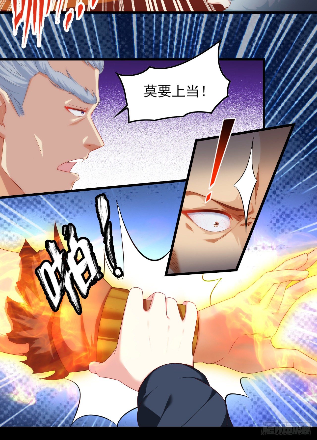 领主什么的无所谓啦韩漫全集-043话无删减无遮挡章节图片 