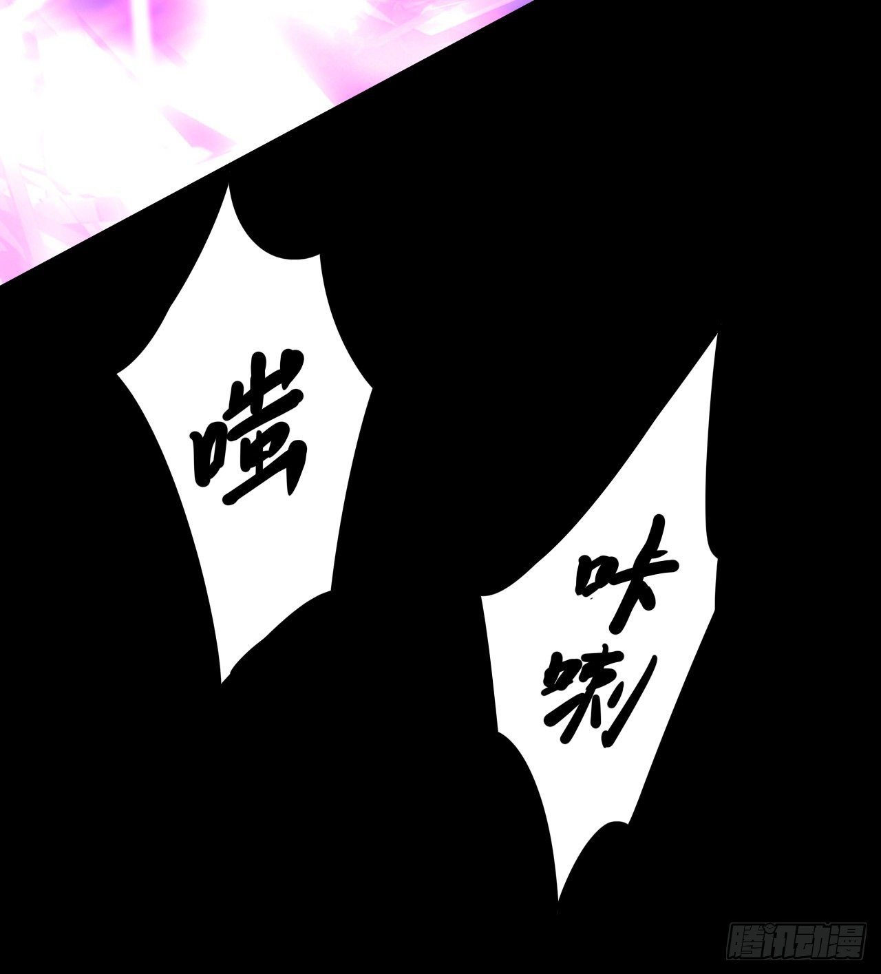 领主什么的无所谓啦韩漫全集-044话无删减无遮挡章节图片 