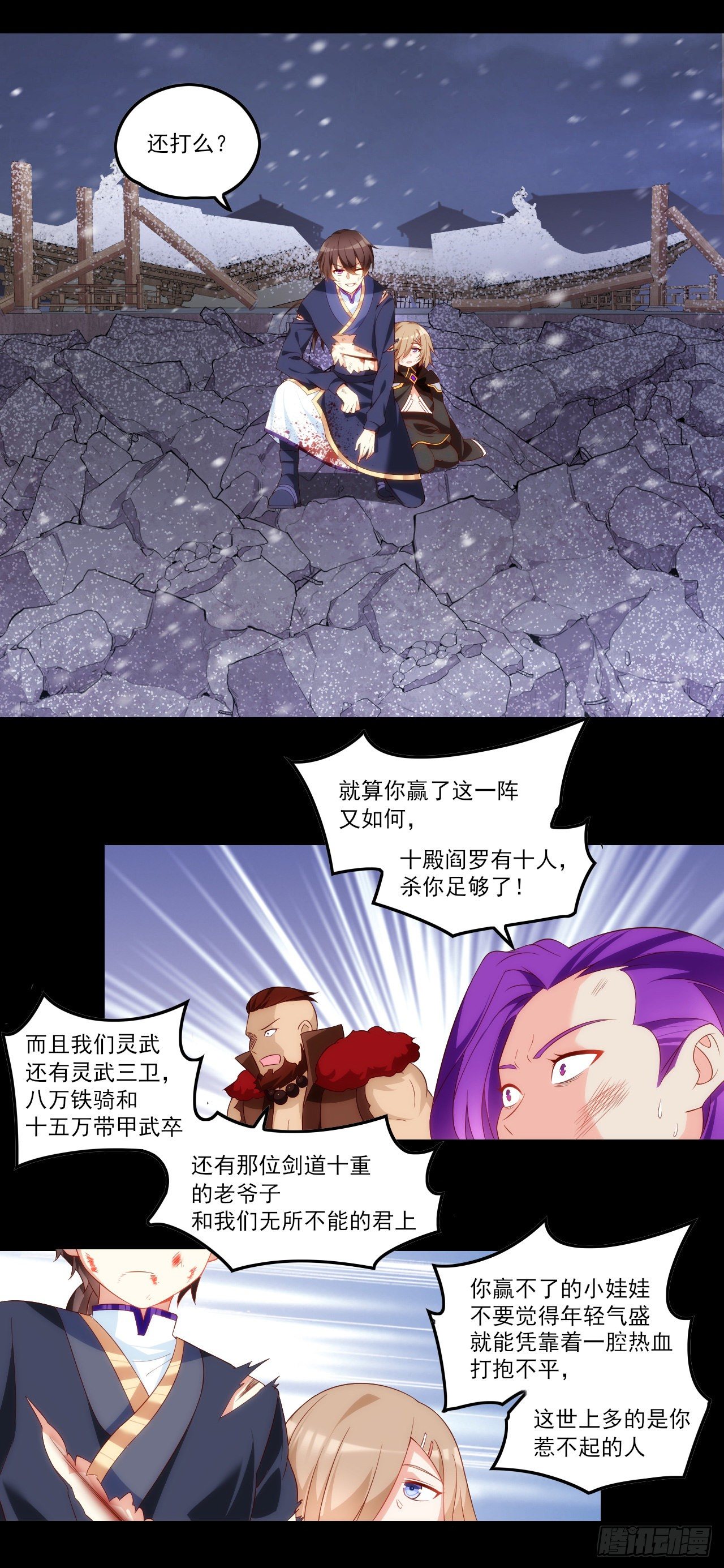 领主什么的无所谓啦韩漫全集-044话无删减无遮挡章节图片 