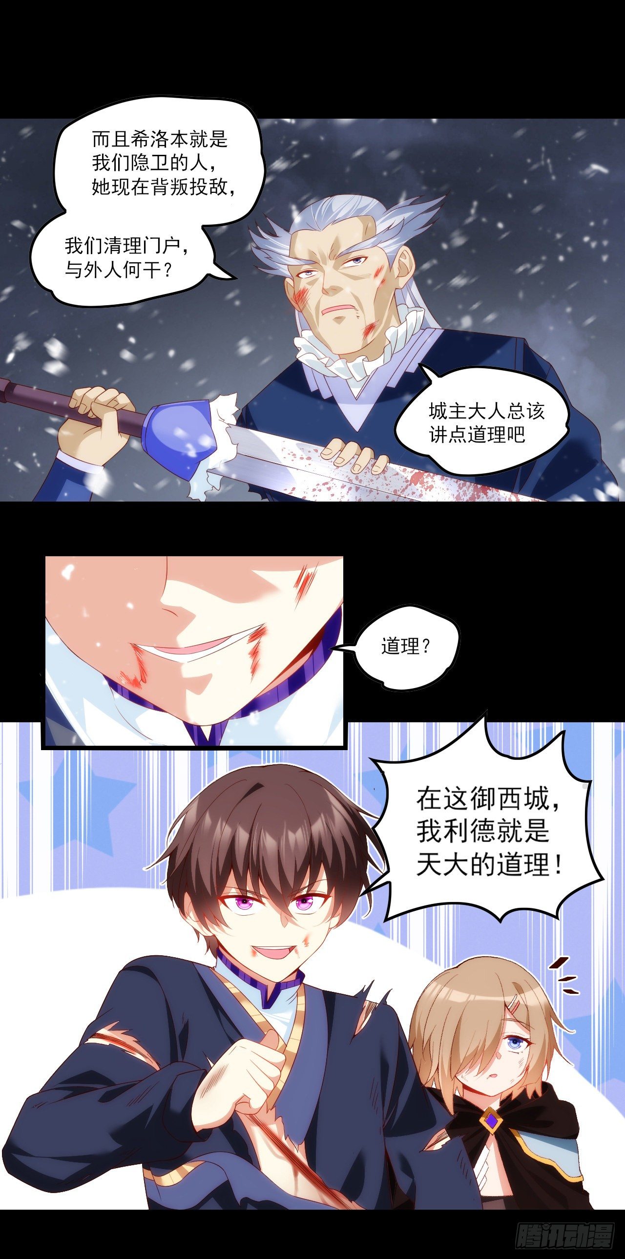 领主什么的无所谓啦韩漫全集-044话无删减无遮挡章节图片 