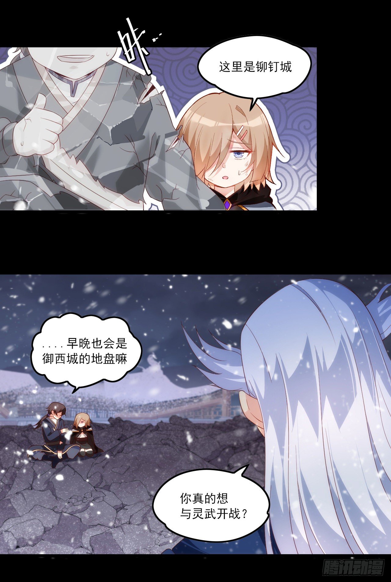领主什么的无所谓啦韩漫全集-044话无删减无遮挡章节图片 