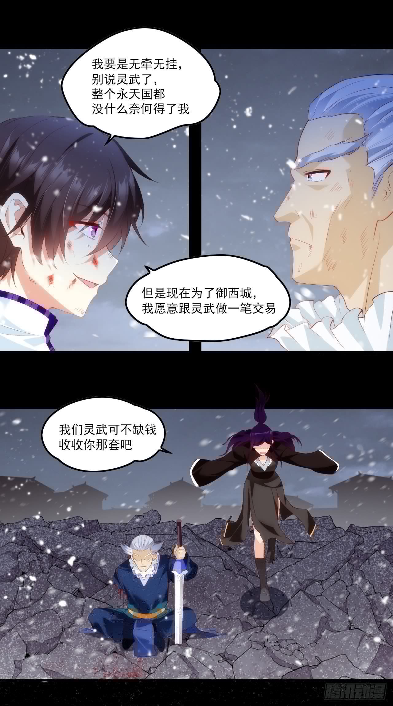 领主什么的无所谓啦韩漫全集-044话无删减无遮挡章节图片 