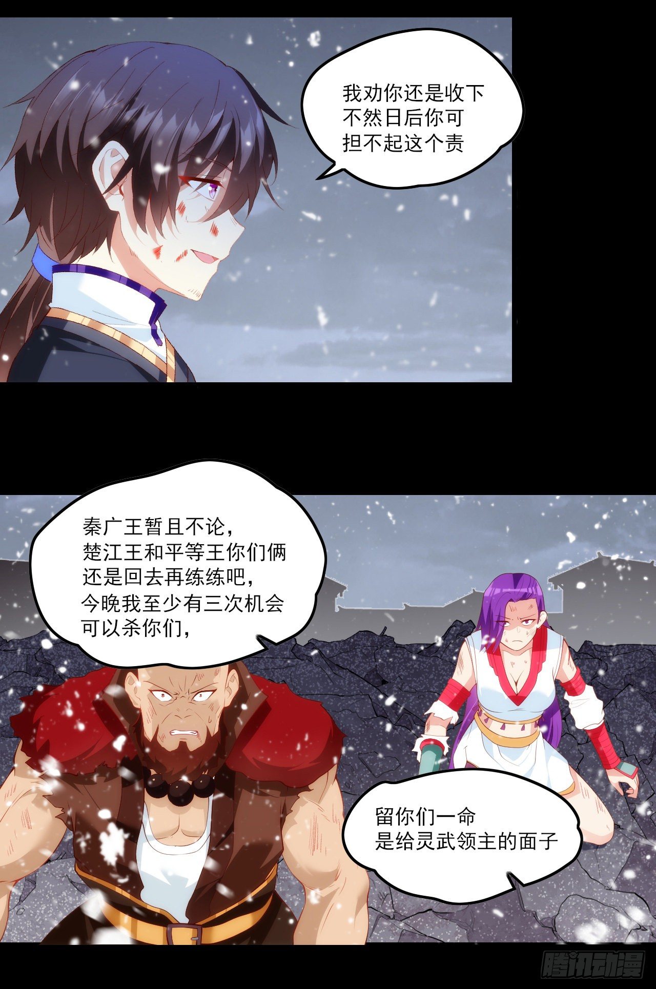 领主什么的无所谓啦韩漫全集-044话无删减无遮挡章节图片 