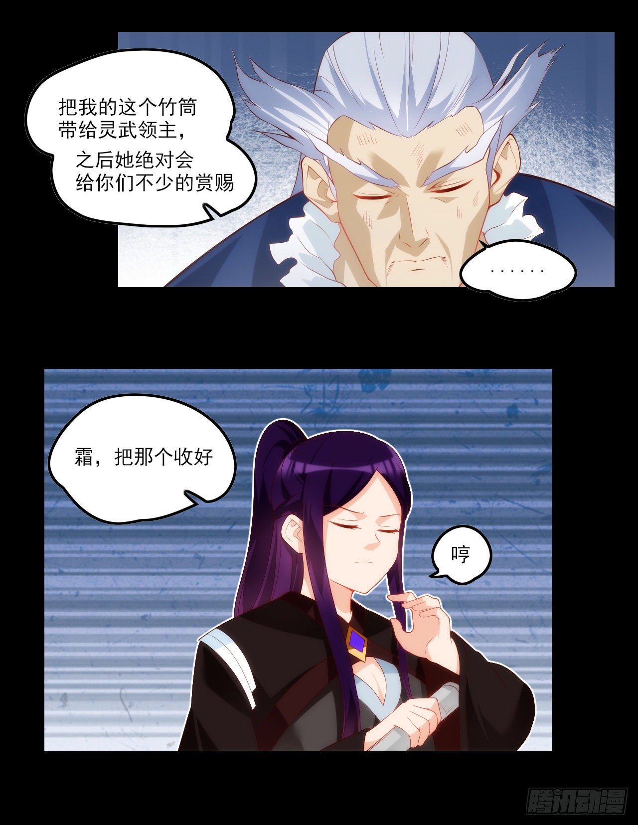 领主什么的无所谓啦韩漫全集-044话无删减无遮挡章节图片 