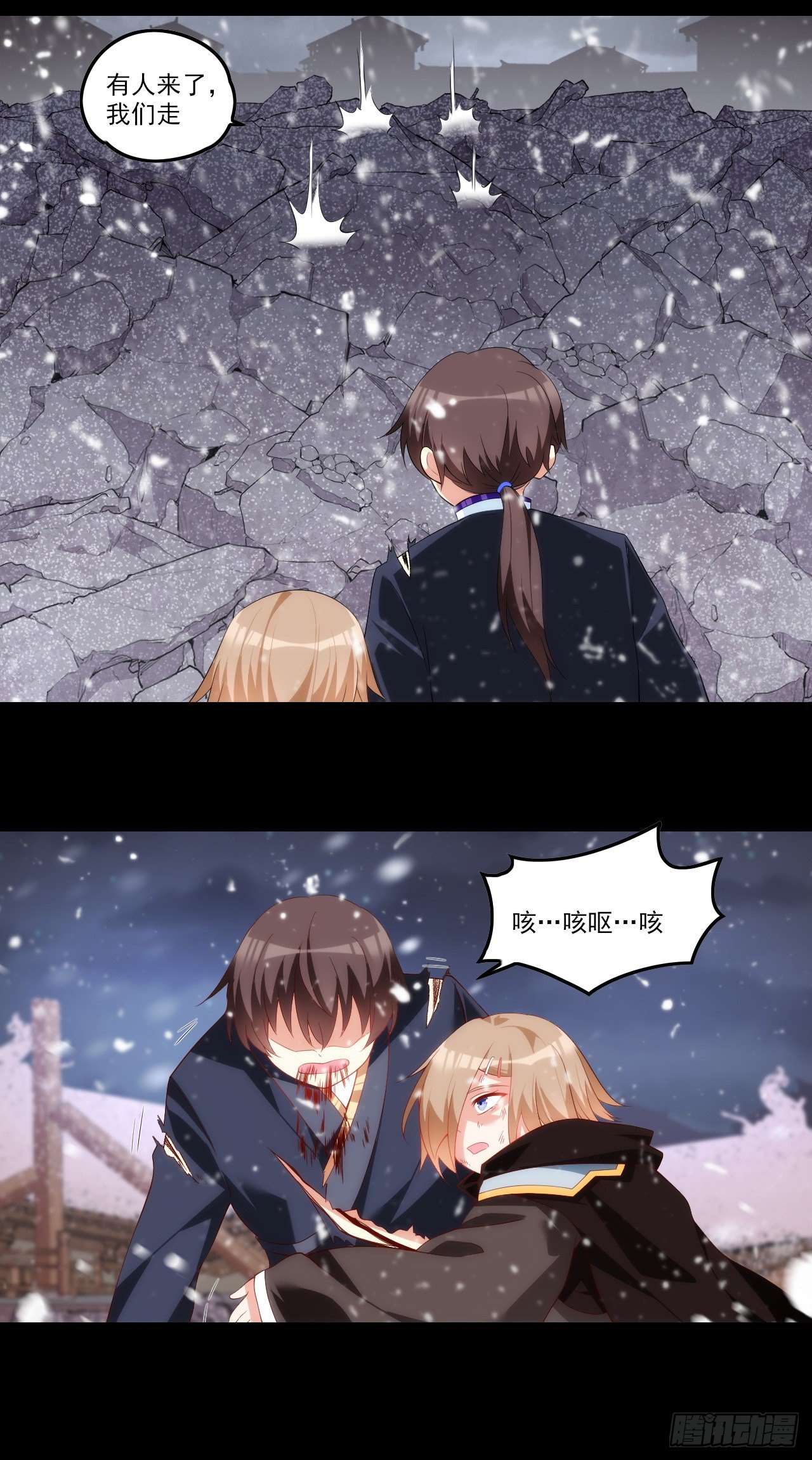 领主什么的无所谓啦韩漫全集-044话无删减无遮挡章节图片 