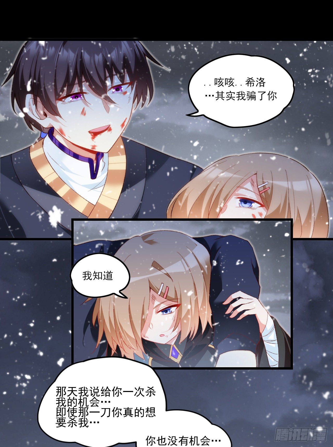 领主什么的无所谓啦韩漫全集-044话无删减无遮挡章节图片 