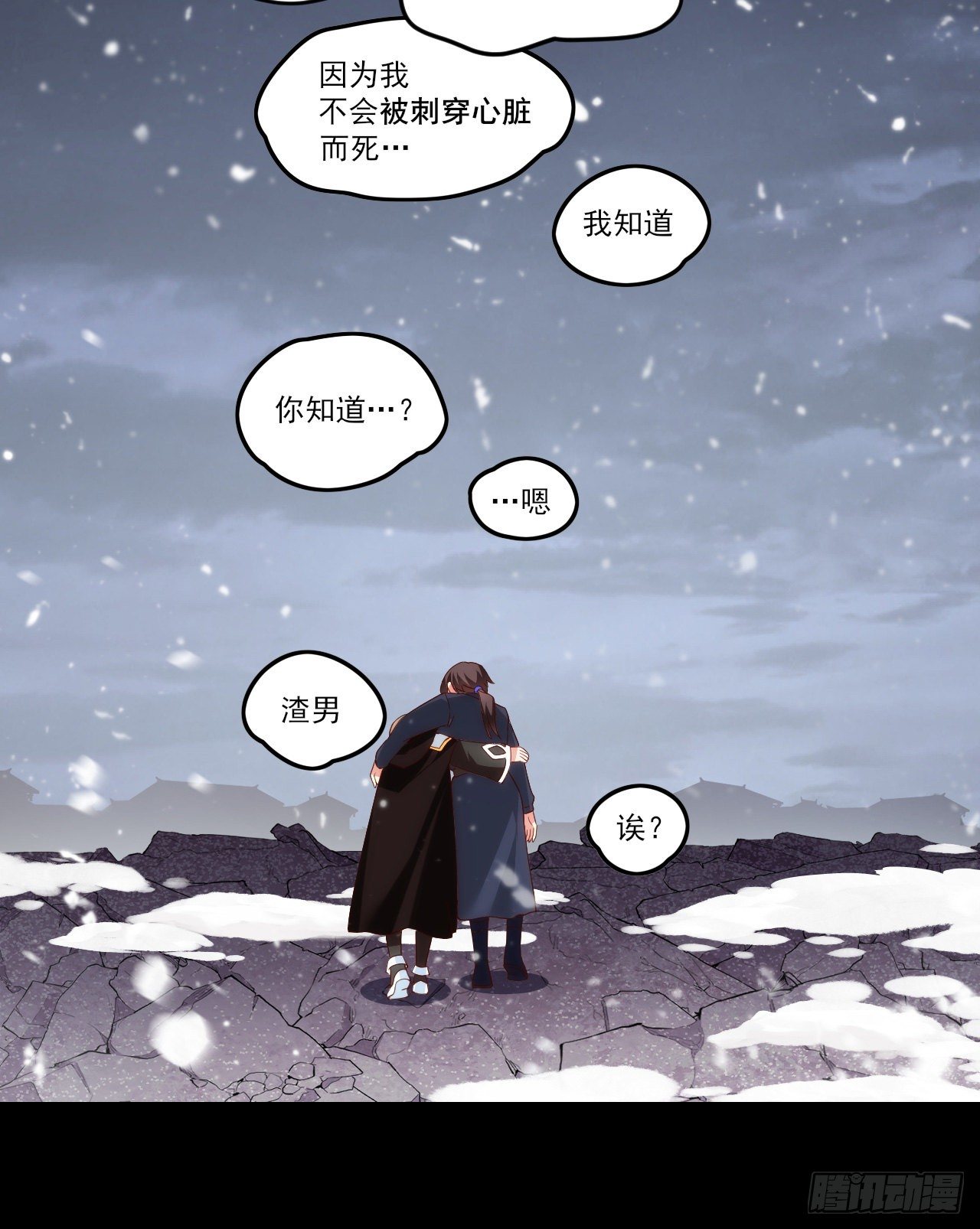 领主什么的无所谓啦韩漫全集-044话无删减无遮挡章节图片 
