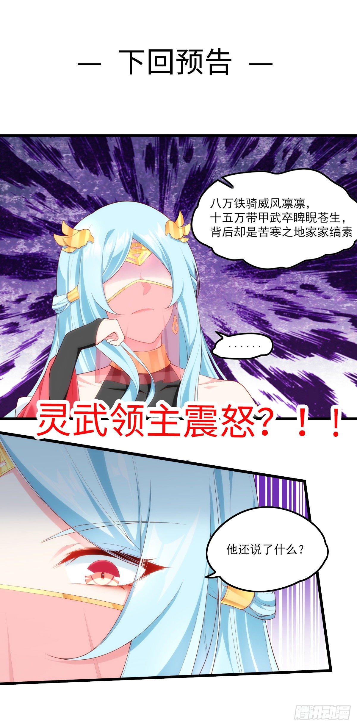 领主什么的无所谓啦韩漫全集-044话无删减无遮挡章节图片 
