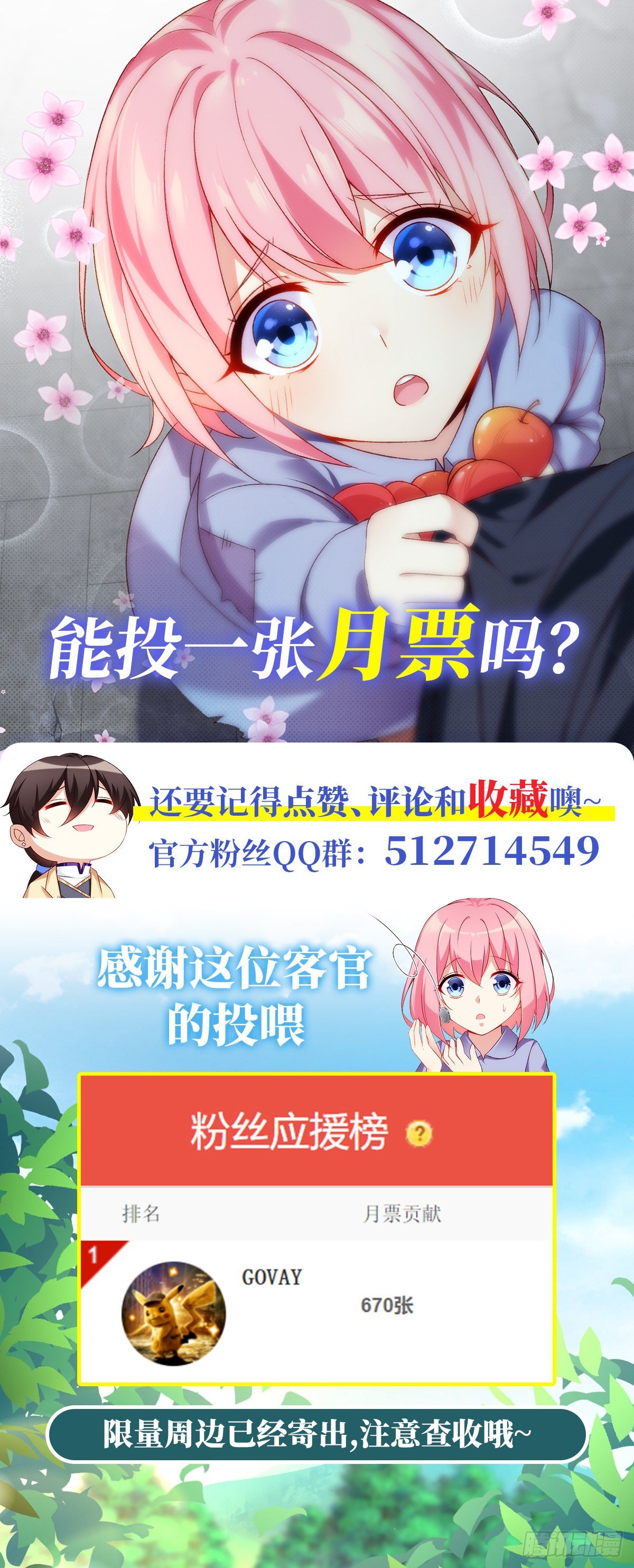领主什么的无所谓啦韩漫全集-044话无删减无遮挡章节图片 