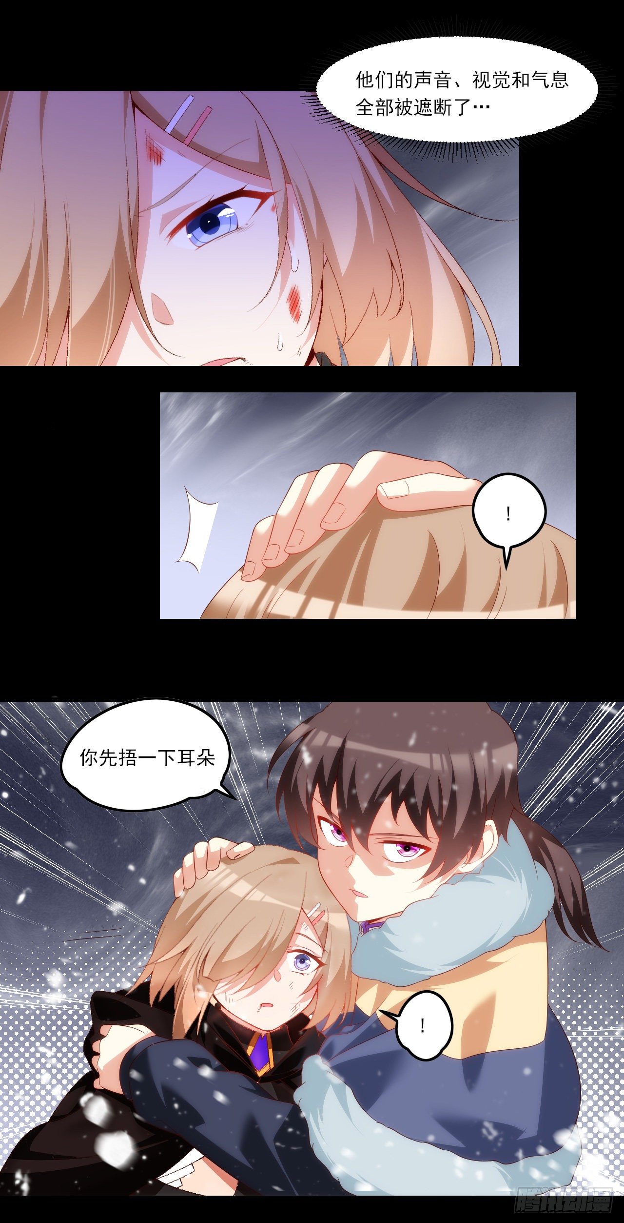领主什么的无所谓啦韩漫全集-044话无删减无遮挡章节图片 