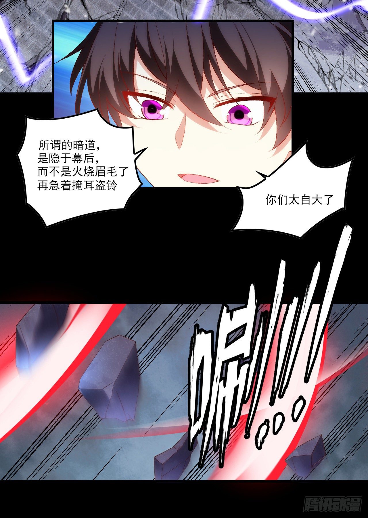 领主什么的无所谓啦韩漫全集-044话无删减无遮挡章节图片 