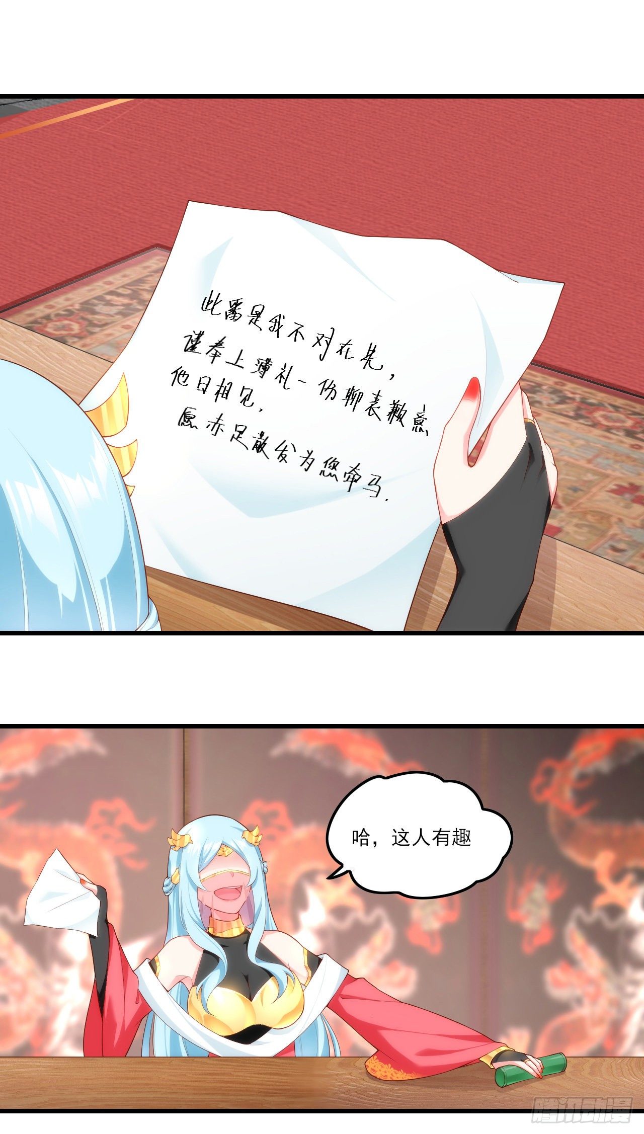 领主什么的无所谓啦韩漫全集-045话无删减无遮挡章节图片 