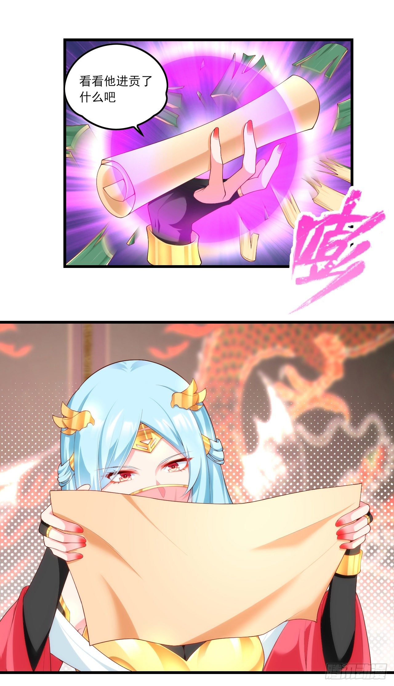 领主什么的无所谓啦韩漫全集-045话无删减无遮挡章节图片 