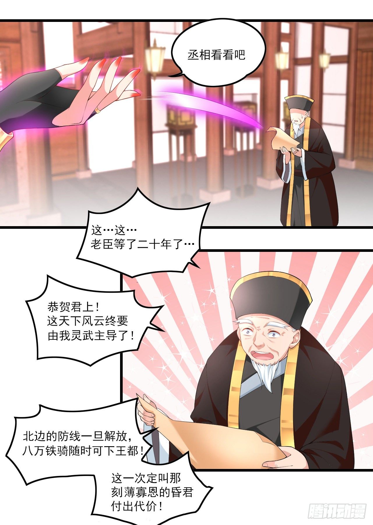 领主什么的无所谓啦韩漫全集-045话无删减无遮挡章节图片 