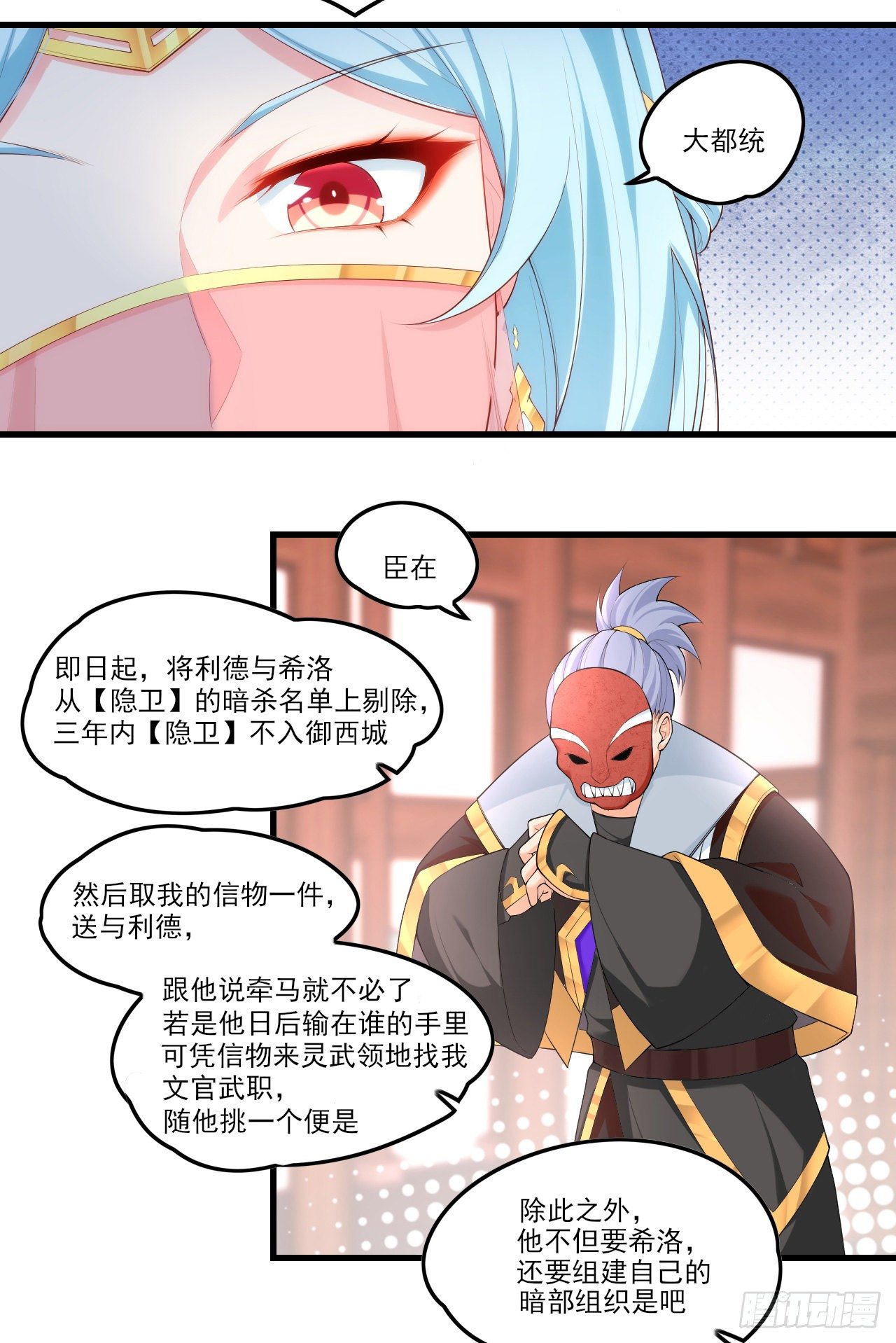 领主什么的无所谓啦韩漫全集-045话无删减无遮挡章节图片 