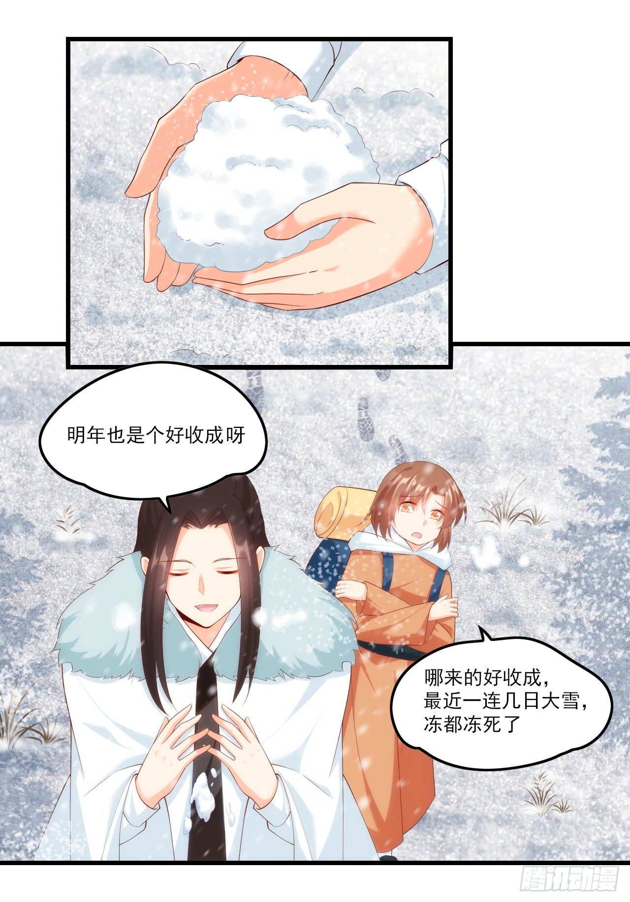 领主什么的无所谓啦韩漫全集-045话无删减无遮挡章节图片 