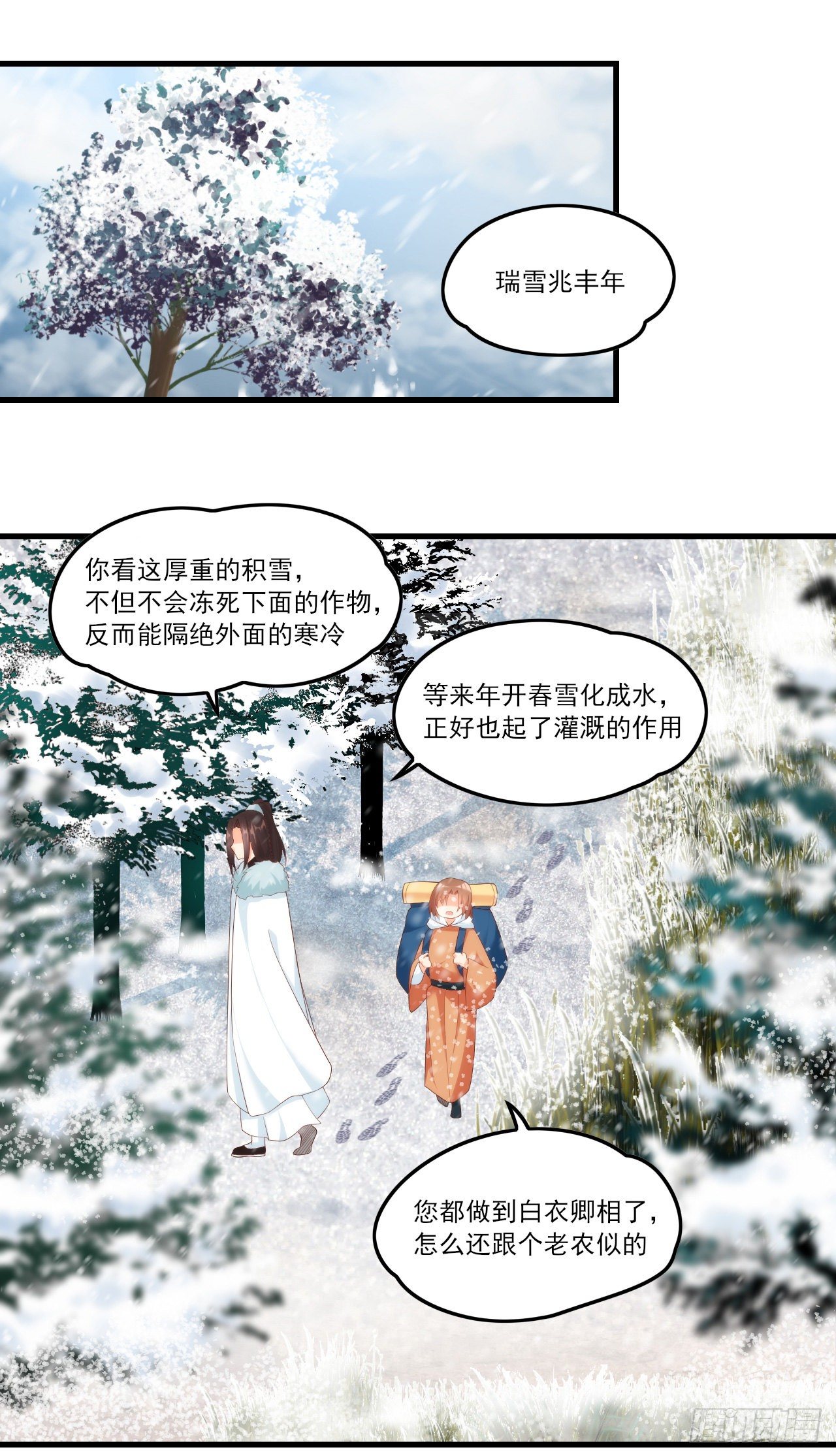 领主什么的无所谓啦韩漫全集-045话无删减无遮挡章节图片 