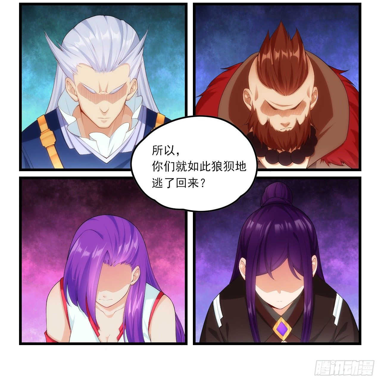 领主什么的无所谓啦韩漫全集-045话无删减无遮挡章节图片 