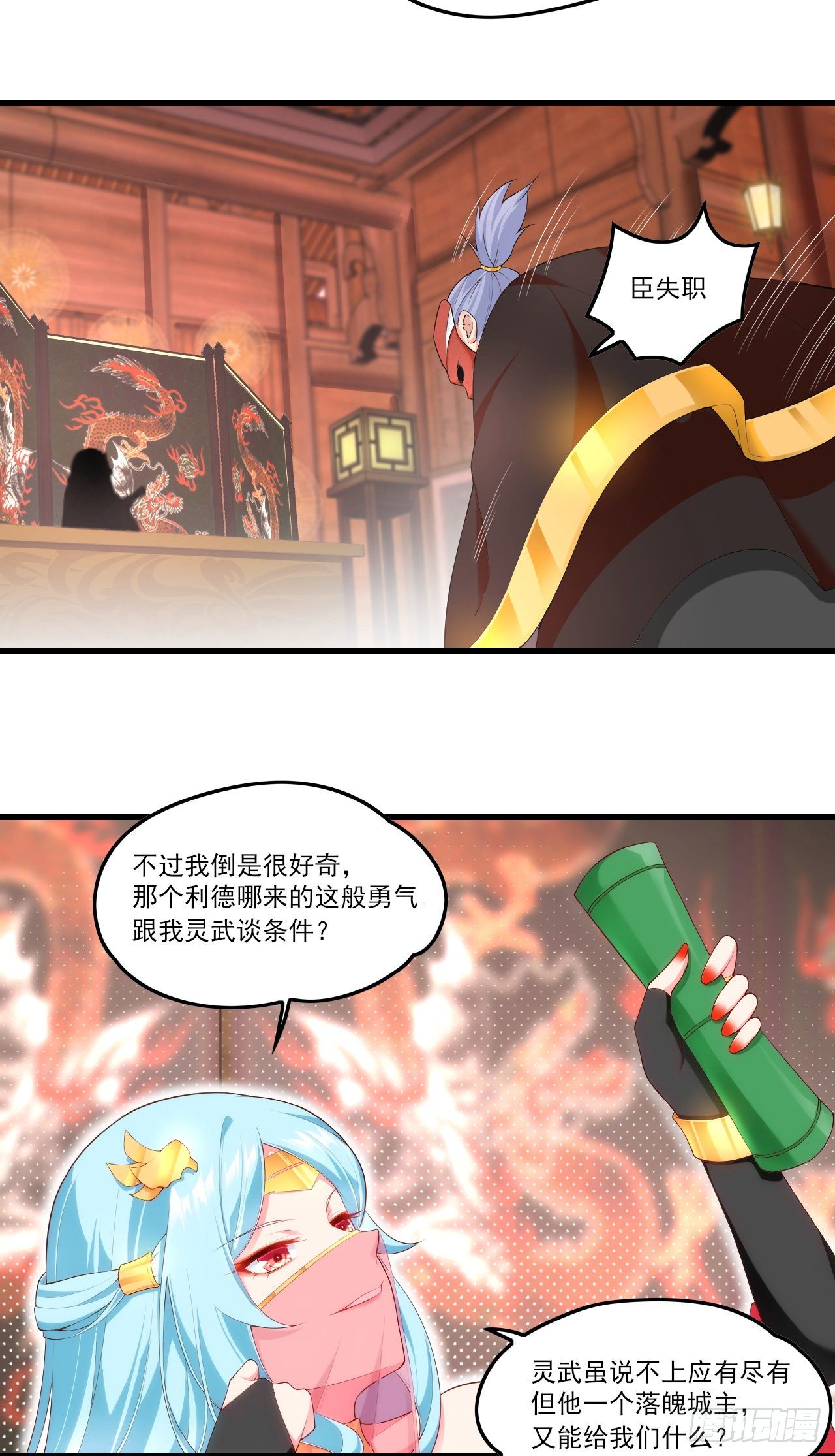 领主什么的无所谓啦韩漫全集-045话无删减无遮挡章节图片 