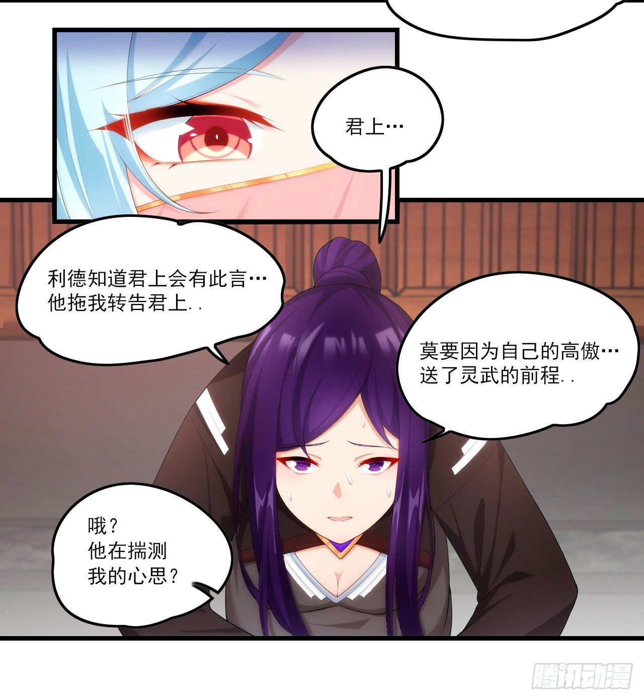 领主什么的无所谓啦韩漫全集-045话无删减无遮挡章节图片 