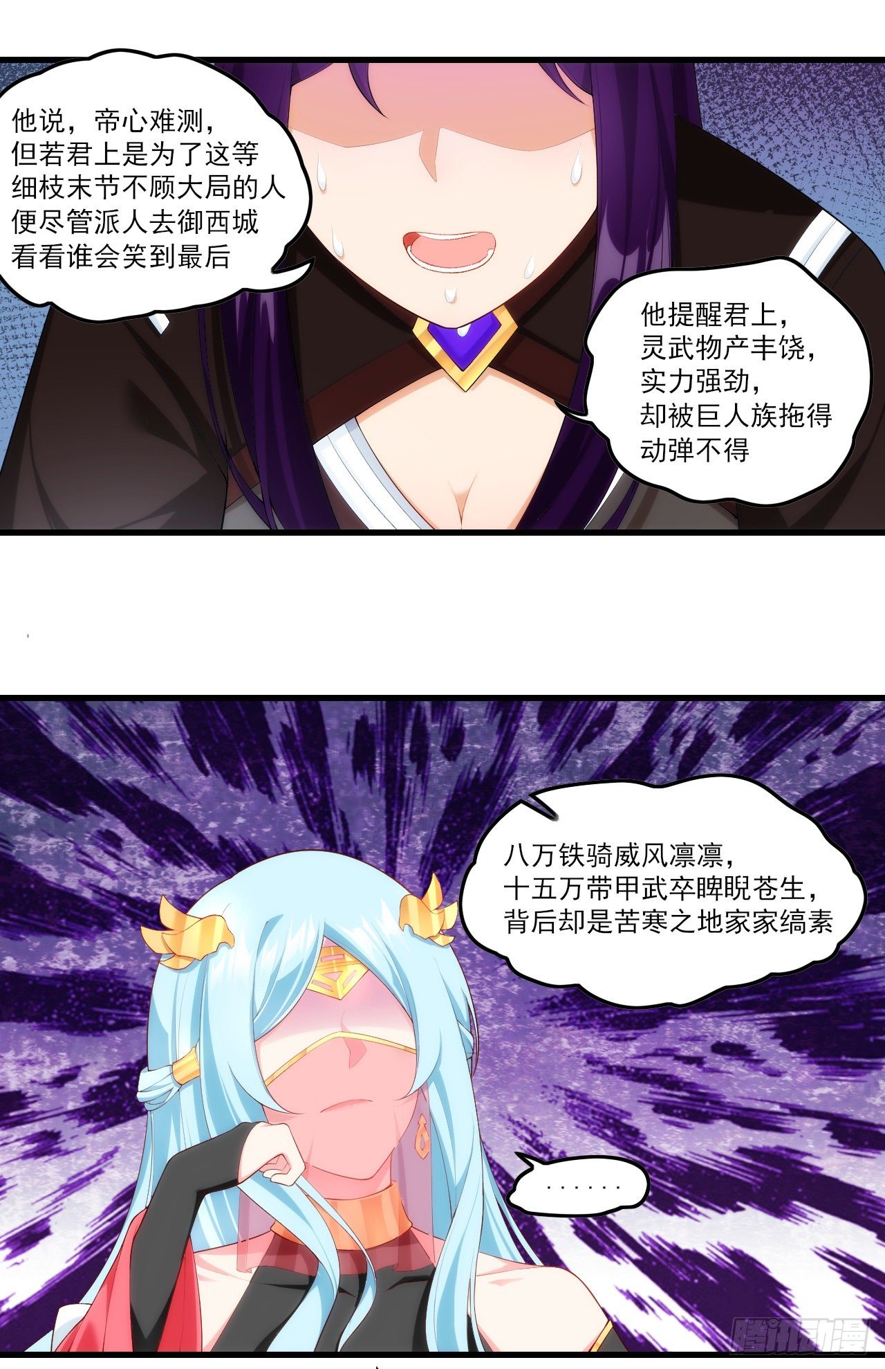 领主什么的无所谓啦韩漫全集-045话无删减无遮挡章节图片 