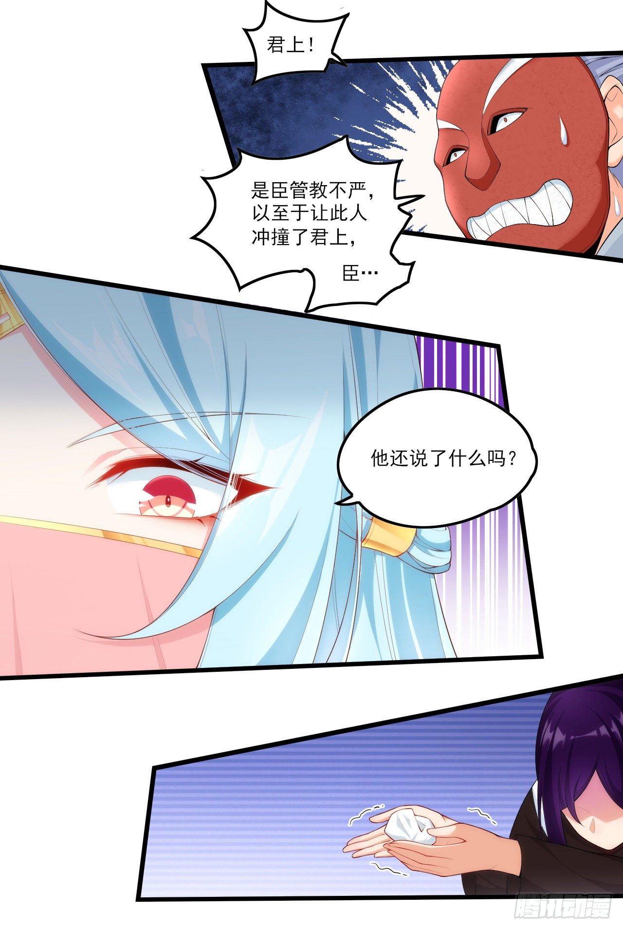 领主什么的无所谓啦韩漫全集-045话无删减无遮挡章节图片 