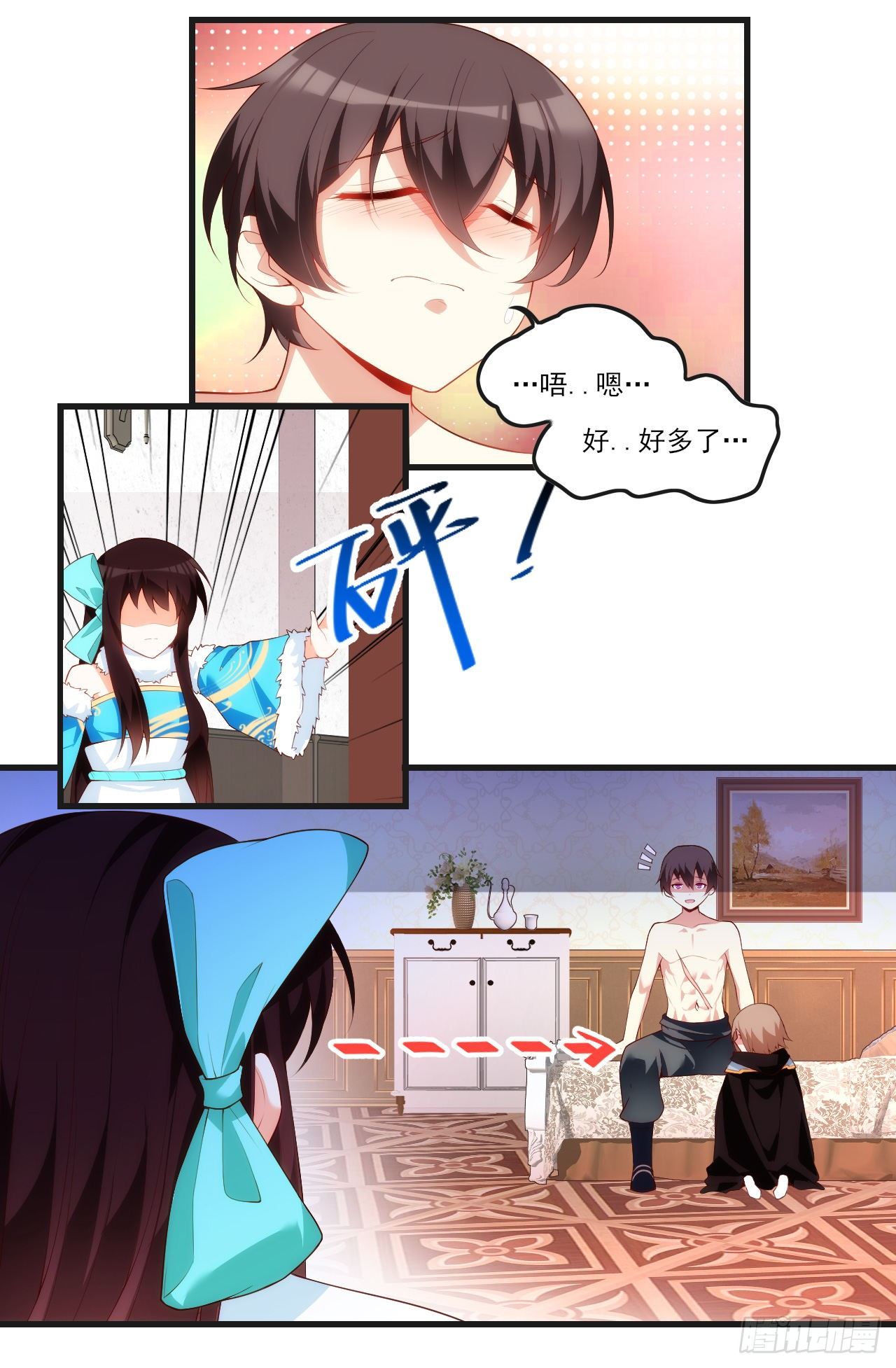 领主什么的无所谓啦韩漫全集-046话无删减无遮挡章节图片 