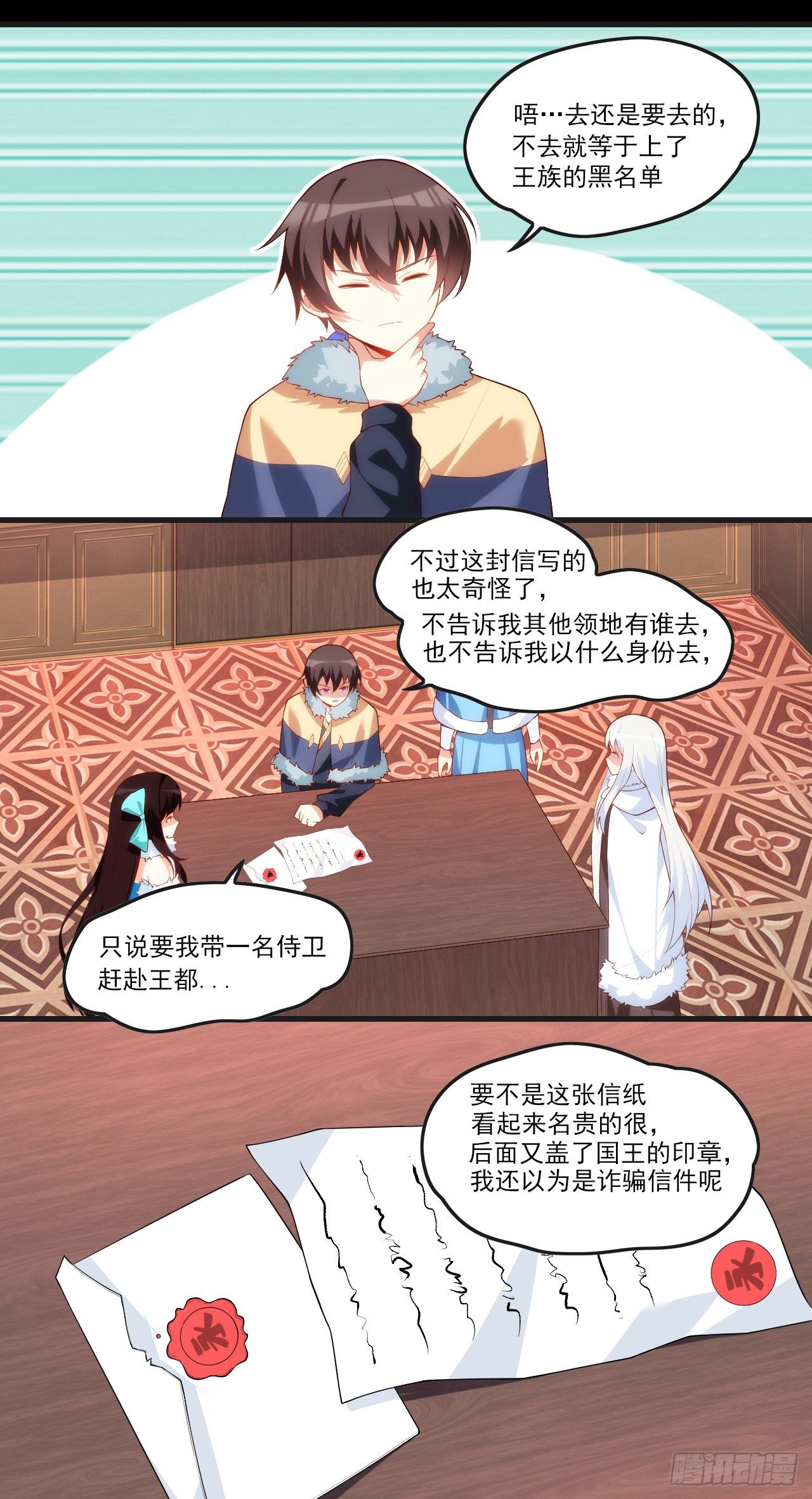 领主什么的无所谓啦韩漫全集-046话无删减无遮挡章节图片 