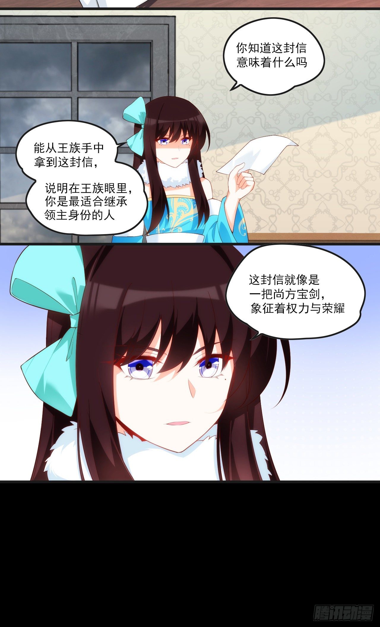 领主什么的无所谓啦韩漫全集-046话无删减无遮挡章节图片 