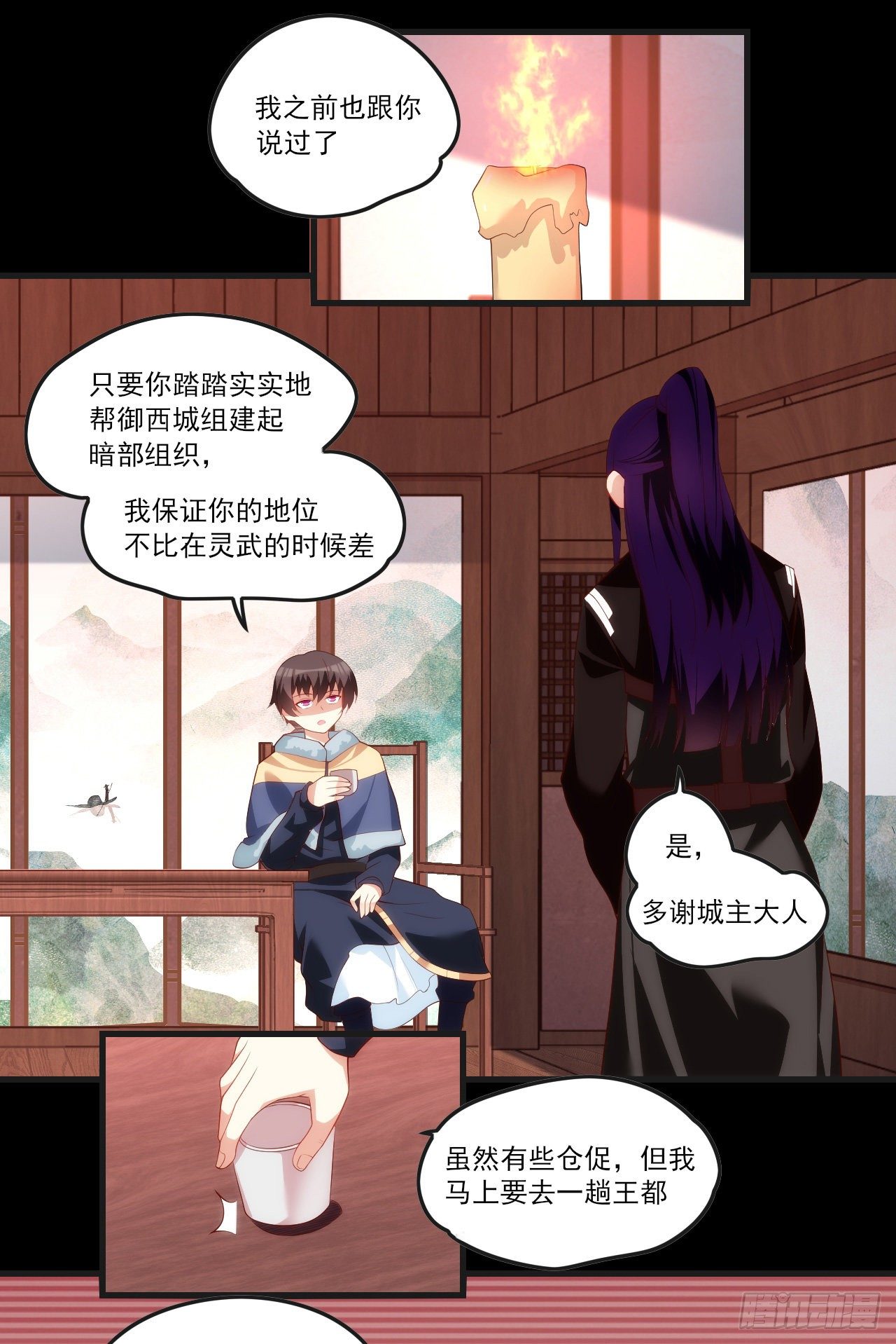 领主什么的无所谓啦韩漫全集-046话无删减无遮挡章节图片 