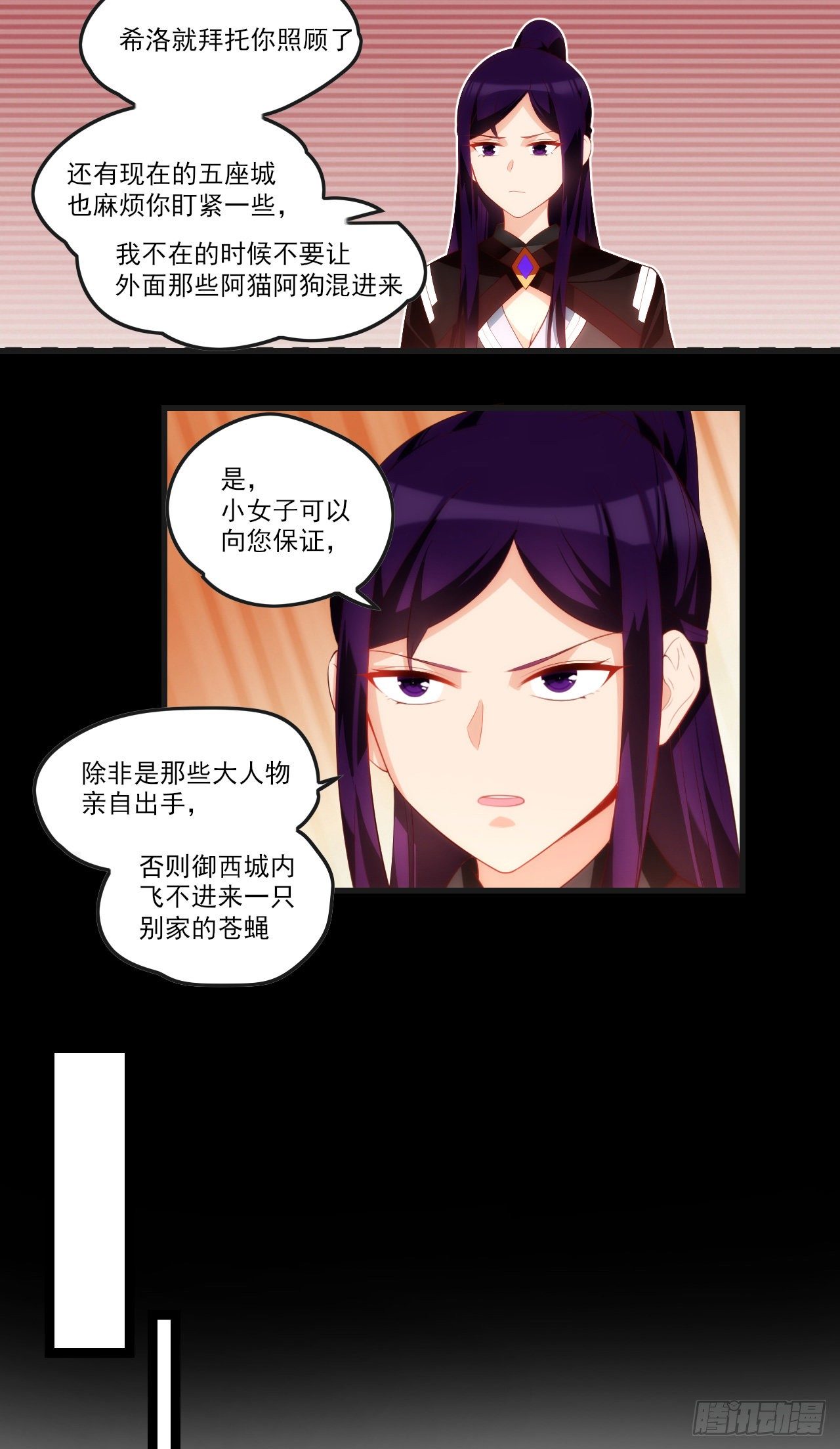 领主什么的无所谓啦韩漫全集-046话无删减无遮挡章节图片 