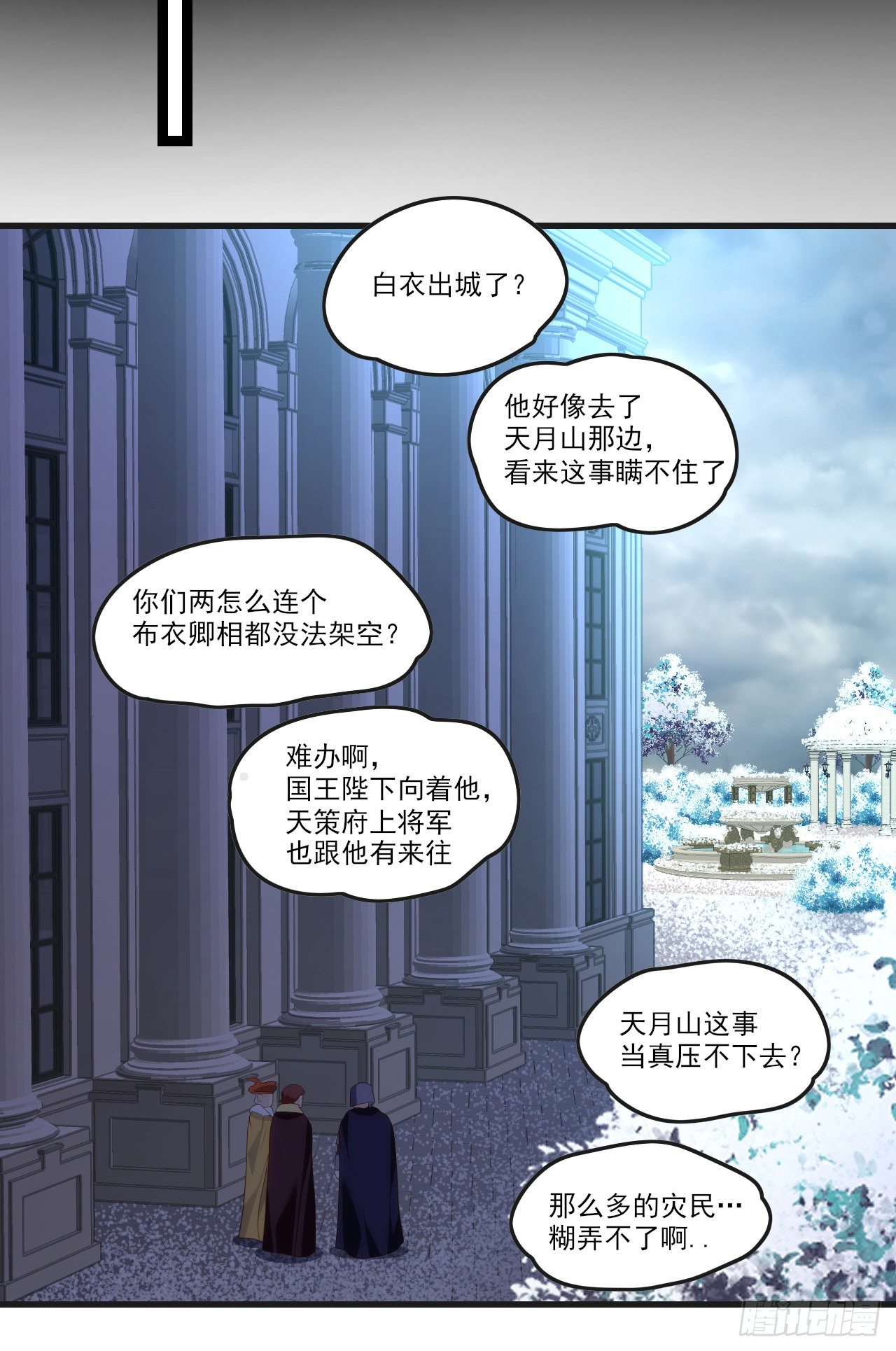 领主什么的无所谓啦韩漫全集-046话无删减无遮挡章节图片 