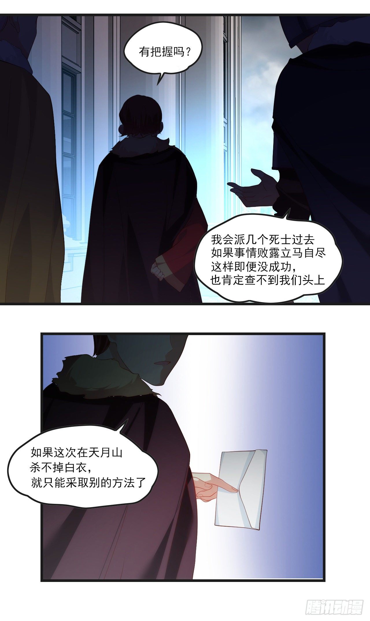 领主什么的无所谓啦韩漫全集-046话无删减无遮挡章节图片 